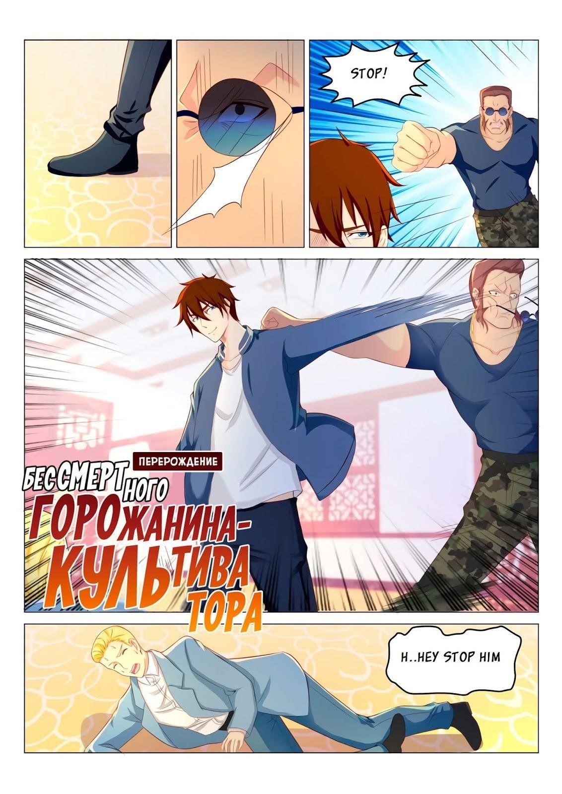 Rebirth Of The Urban Immortal Cultivator Chapter 190 - Page 7 in English