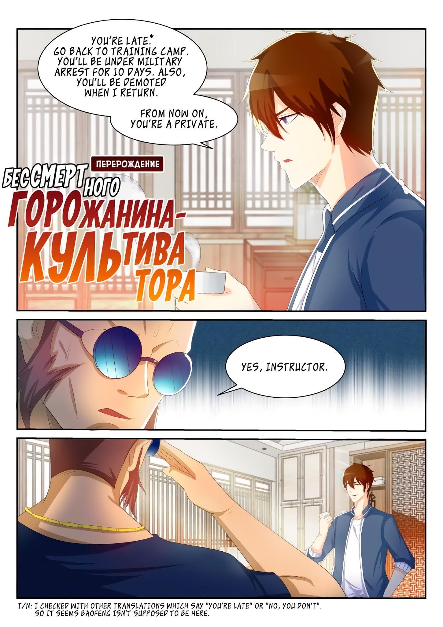 Rebirth Of The Urban Immortal Cultivator Chapter 193 - Page 13 in English