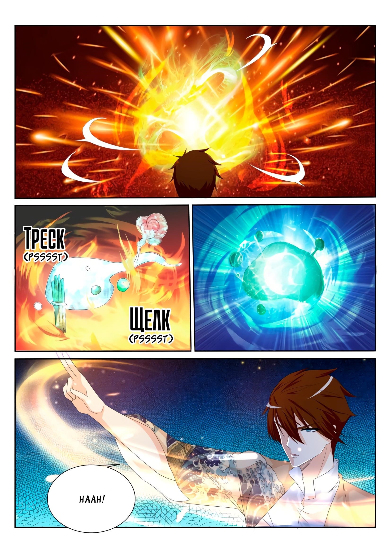 Rebirth Of The Urban Immortal Cultivator Chapter 200 - Page 6 in English