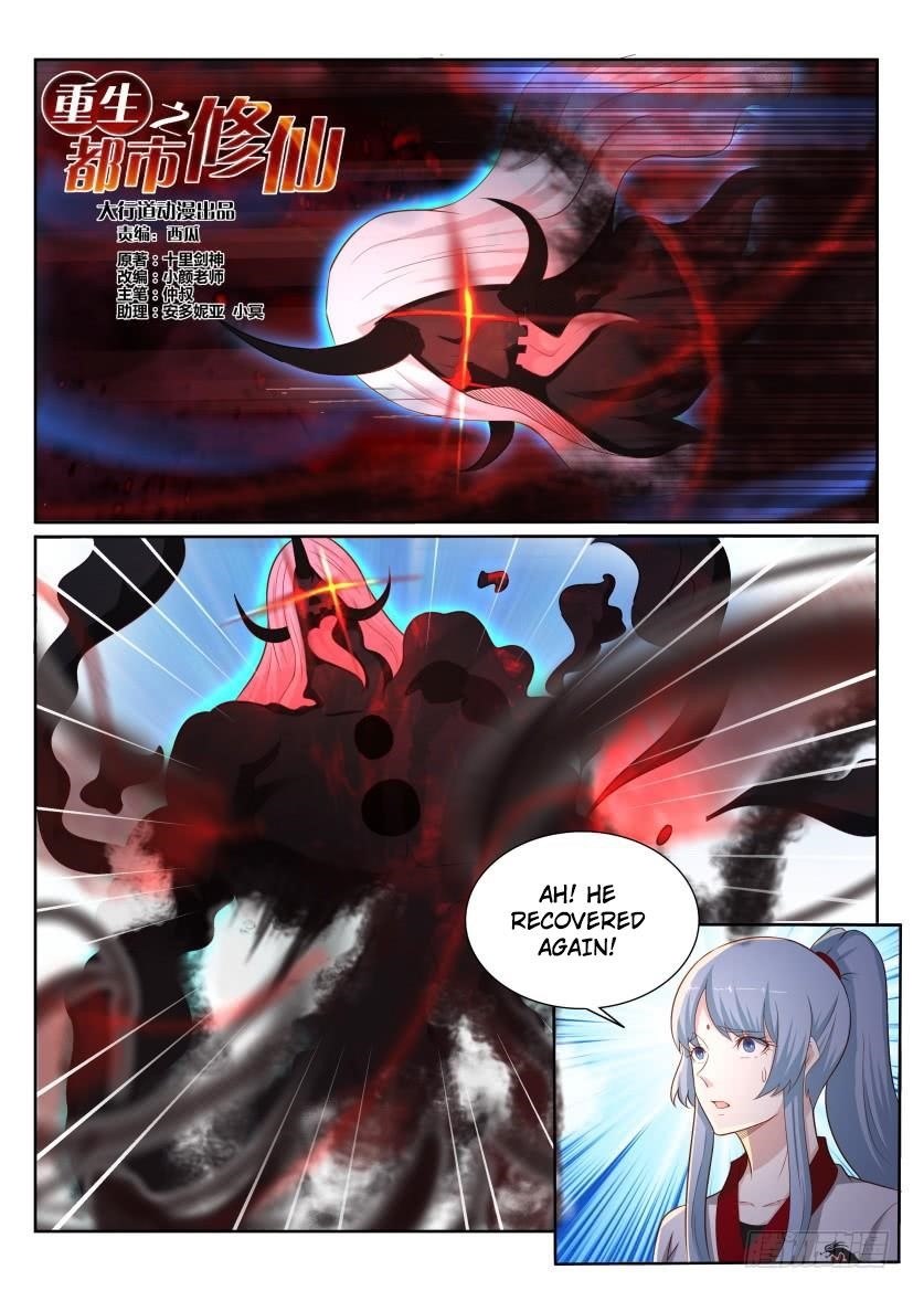 Rebirth Of The Urban Immortal Cultivator Chapter 206 - Page 1 in English