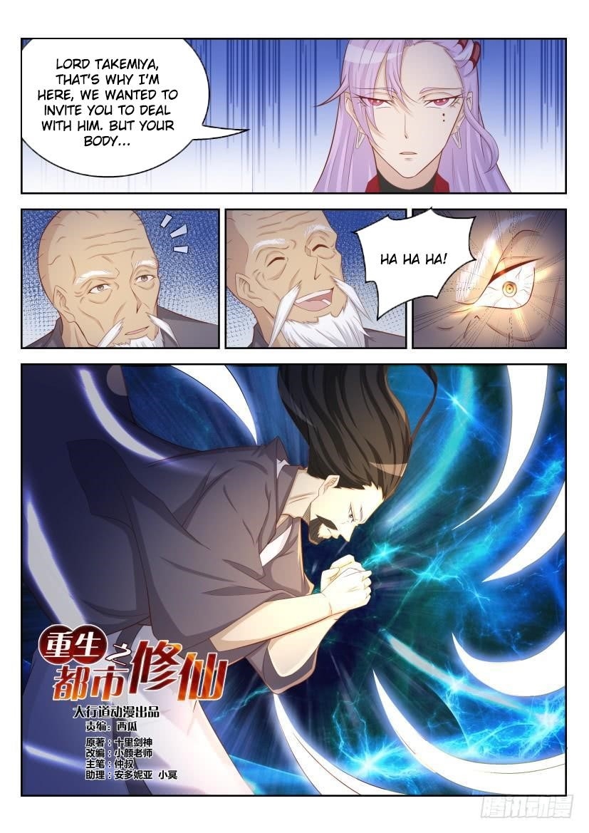 Rebirth Of The Urban Immortal Cultivator Chapter 209 - Page 3 in English