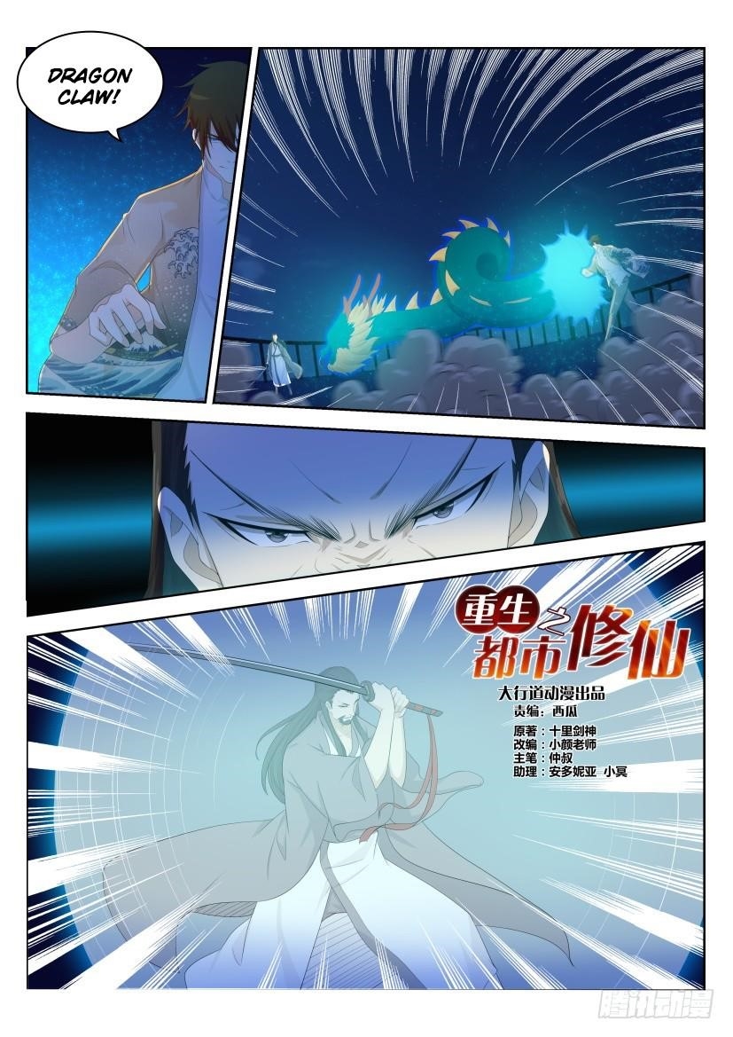 Rebirth Of The Urban Immortal Cultivator Chapter 210 - Page 13 in English
