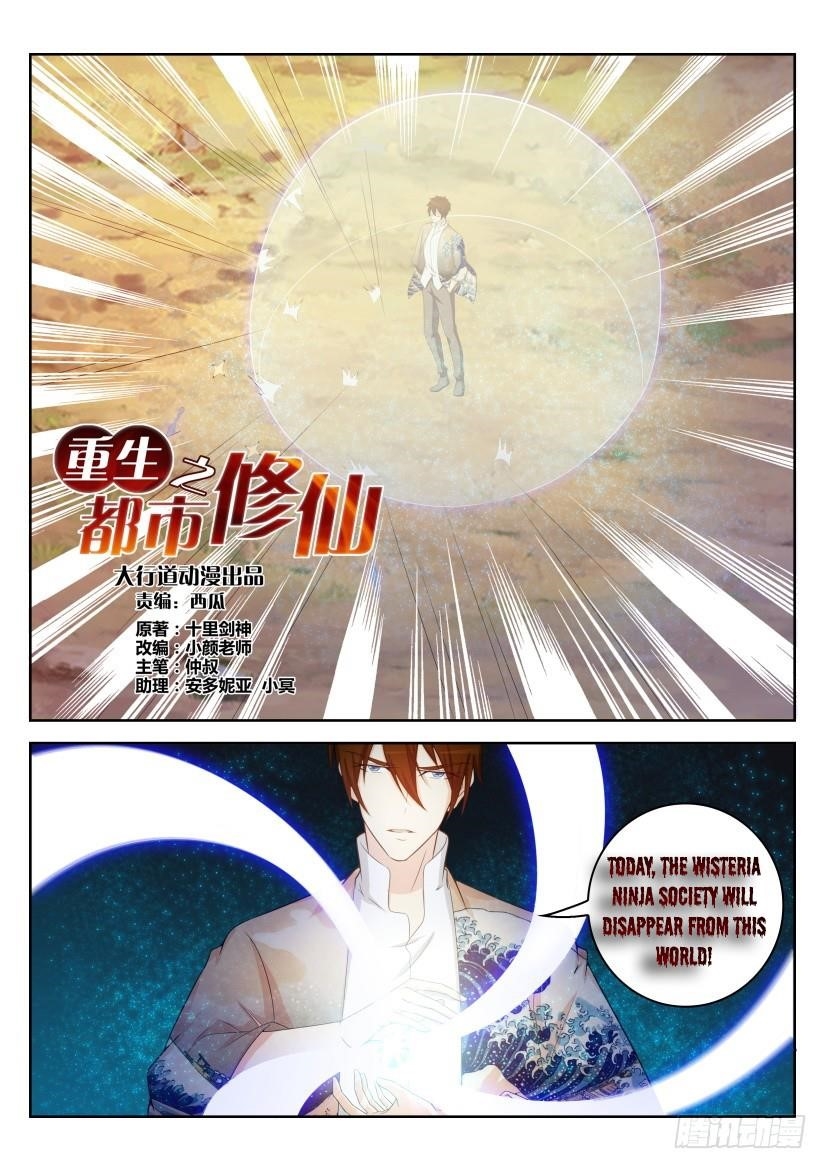 Rebirth Of The Urban Immortal Cultivator Chapter 217 - Page 13 in English