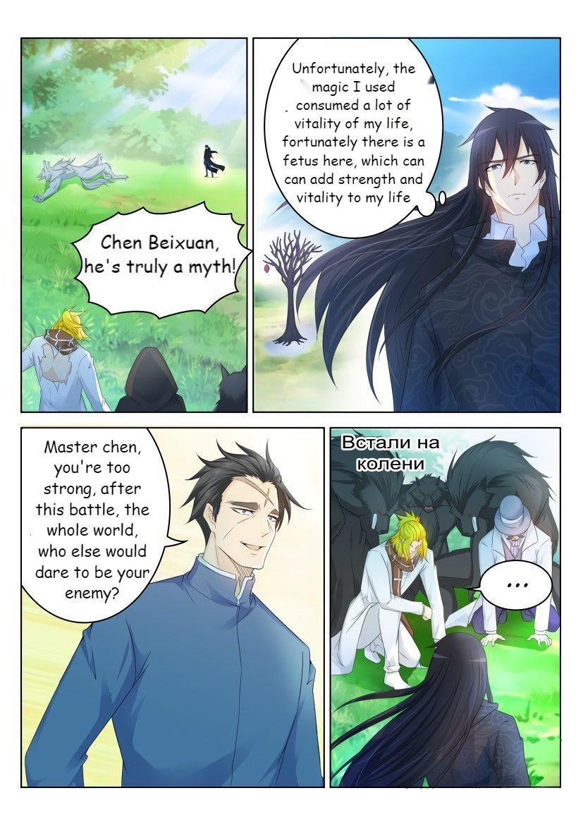 Rebirth Of The Urban Immortal Cultivator Chapter 238 - Page 5 in English