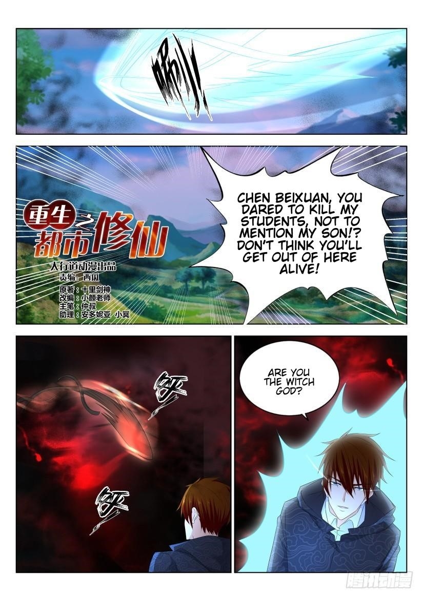 Rebirth Of The Urban Immortal Cultivator Chapter 271 - Page 10 in English