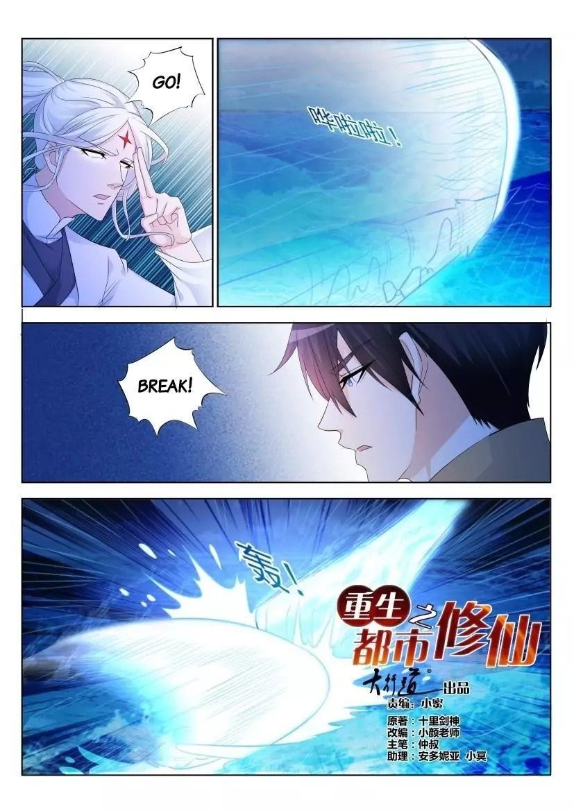 Rebirth Of The Urban Immortal Cultivator Chapter 292 - Page 2 in English