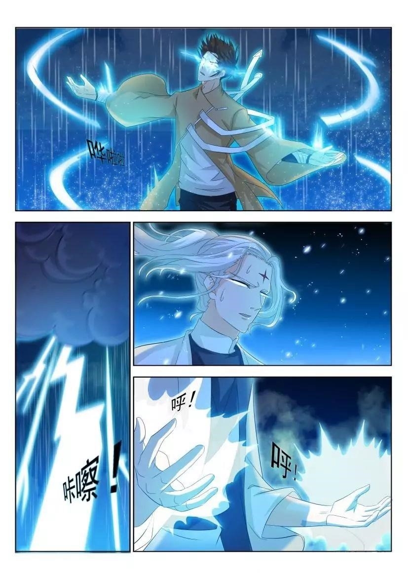 Rebirth Of The Urban Immortal Cultivator Chapter 292 - Page 7 in English