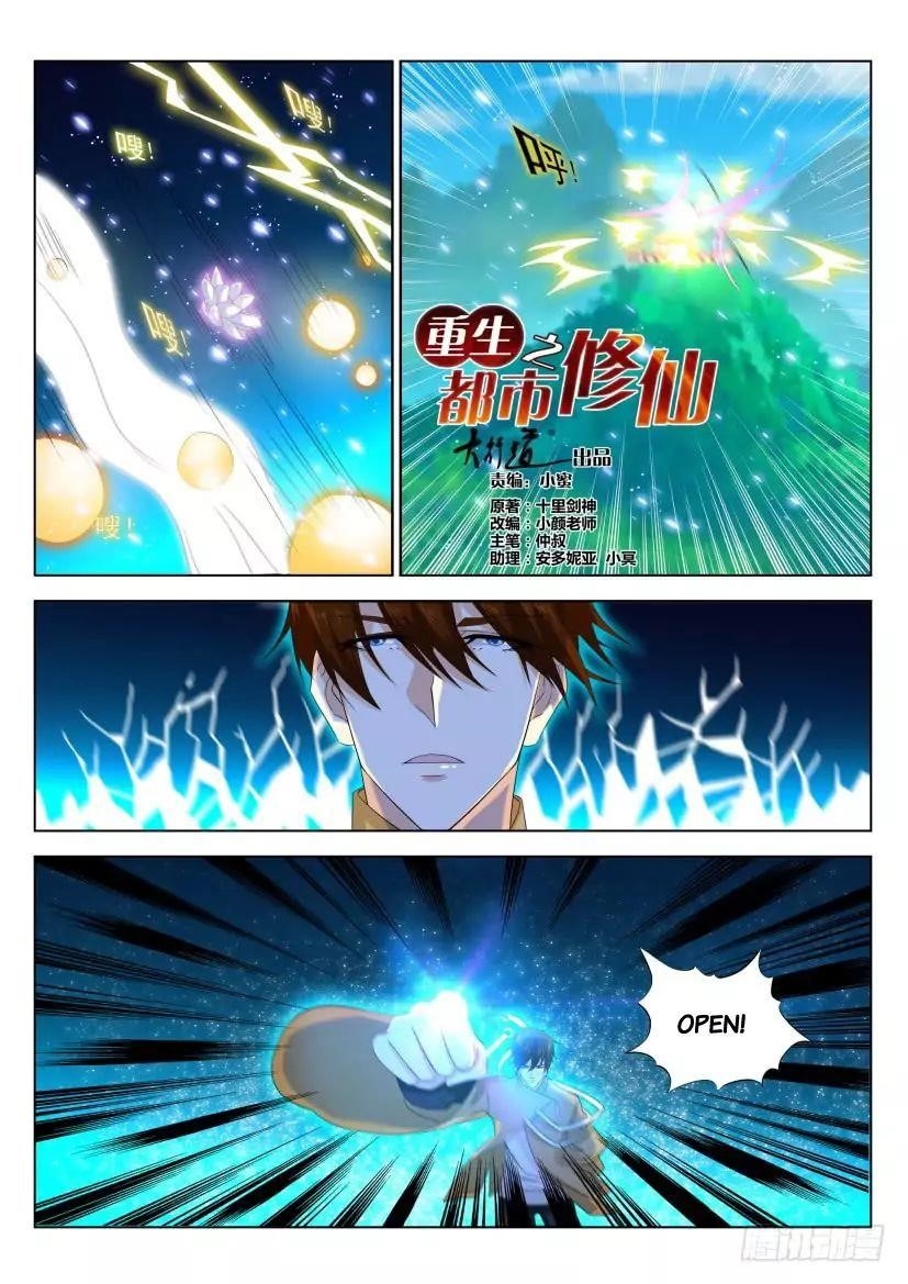 Rebirth Of The Urban Immortal Cultivator Chapter 298 - Page 5 in English