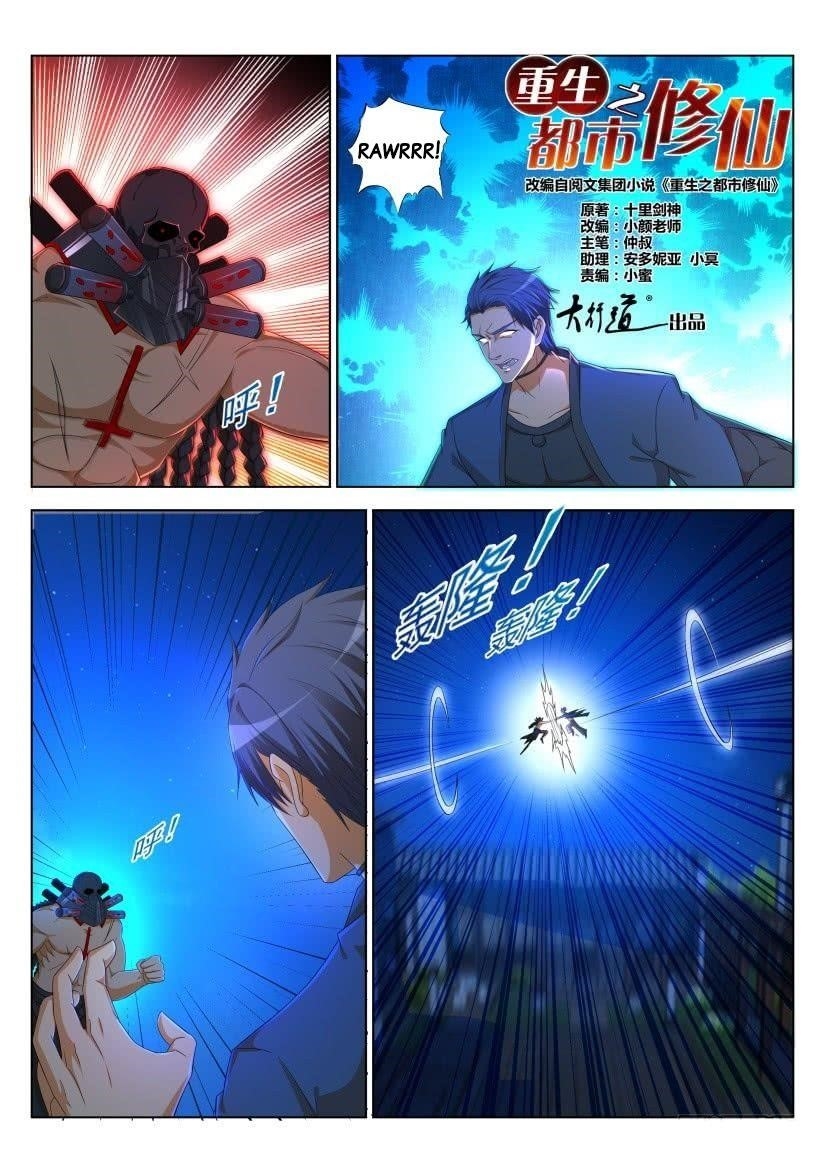 Rebirth Of The Urban Immortal Cultivator Chapter 307 - Page 2 in English