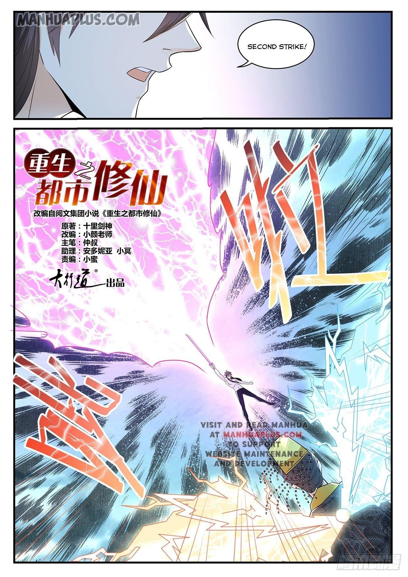 Rebirth Of The Urban Immortal Cultivator Chapter 372 - Page 12 in English