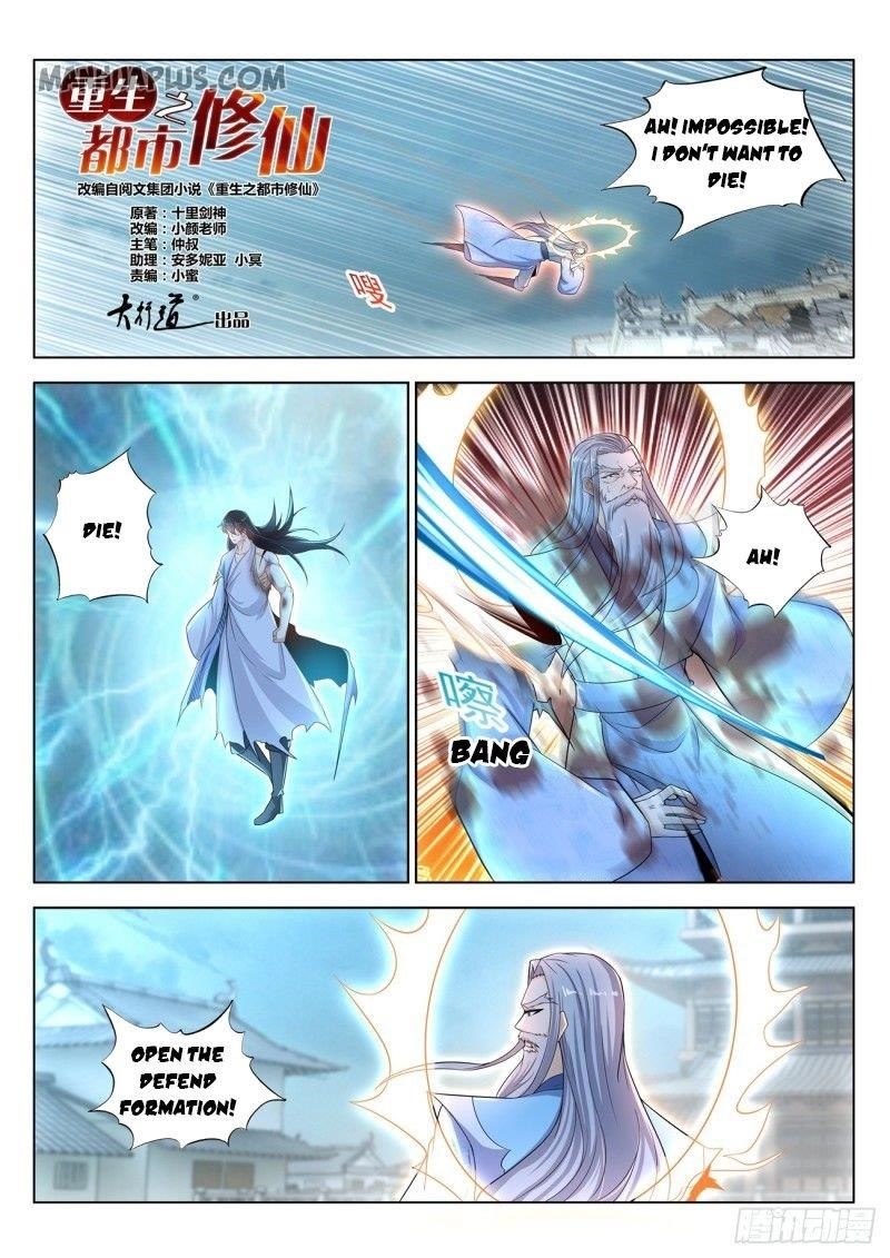 Rebirth Of The Urban Immortal Cultivator Chapter 392 - Page 12 in English