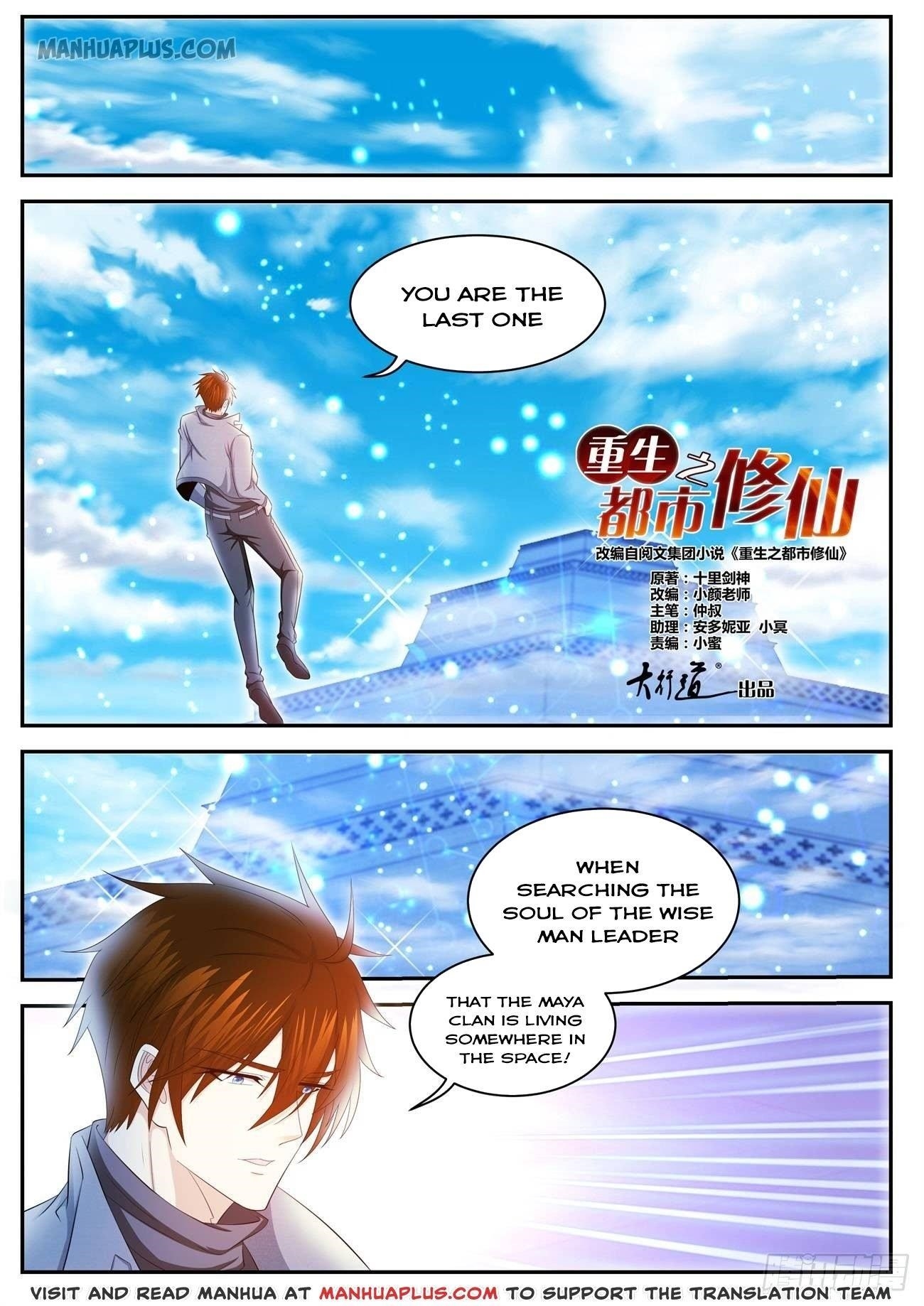 Rebirth Of The Urban Immortal Cultivator Chapter 411 - Page 4 in English