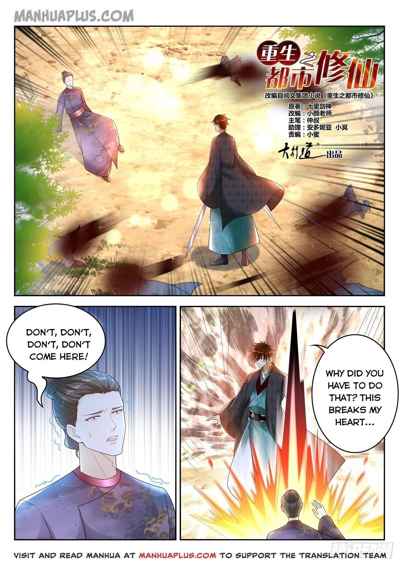 Rebirth Of The Urban Immortal Cultivator Chapter 447 - Page 12 in English