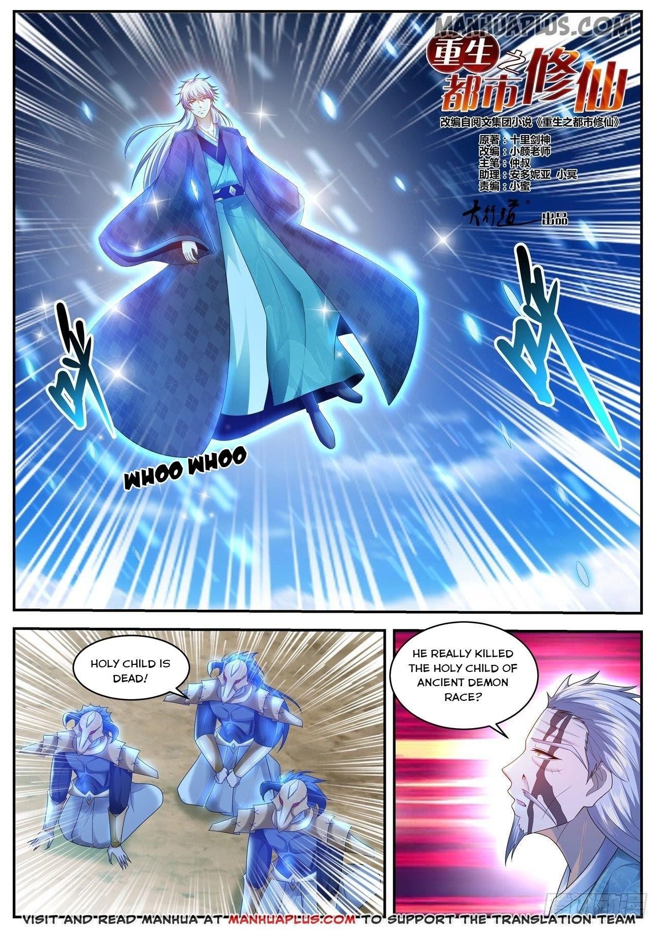 Rebirth Of The Urban Immortal Cultivator Chapter 455 - Page 2 in English