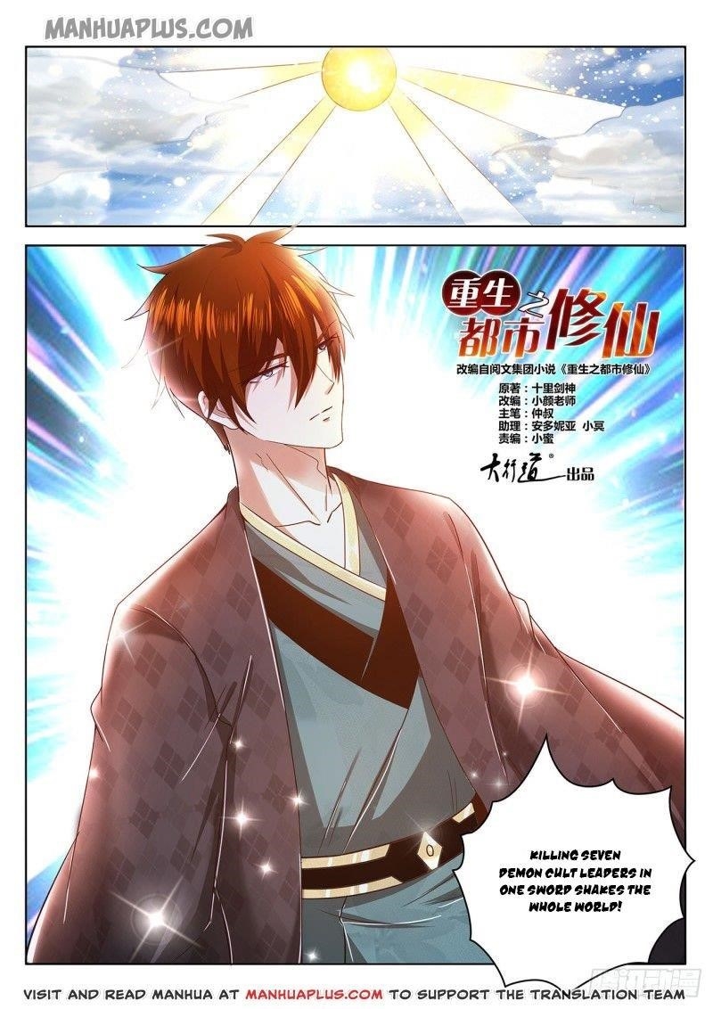 Rebirth Of The Urban Immortal Cultivator Chapter 461 - Page 12 in English