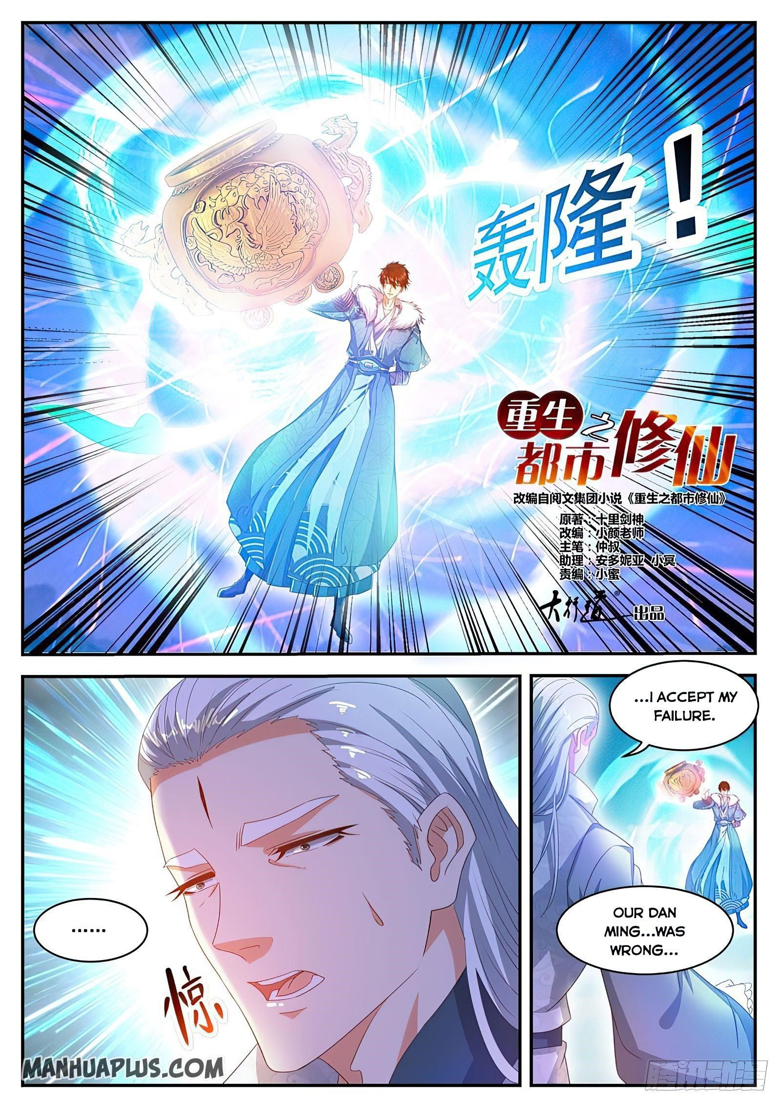 Rebirth Of The Urban Immortal Cultivator Chapter 490 - Page 4 in English