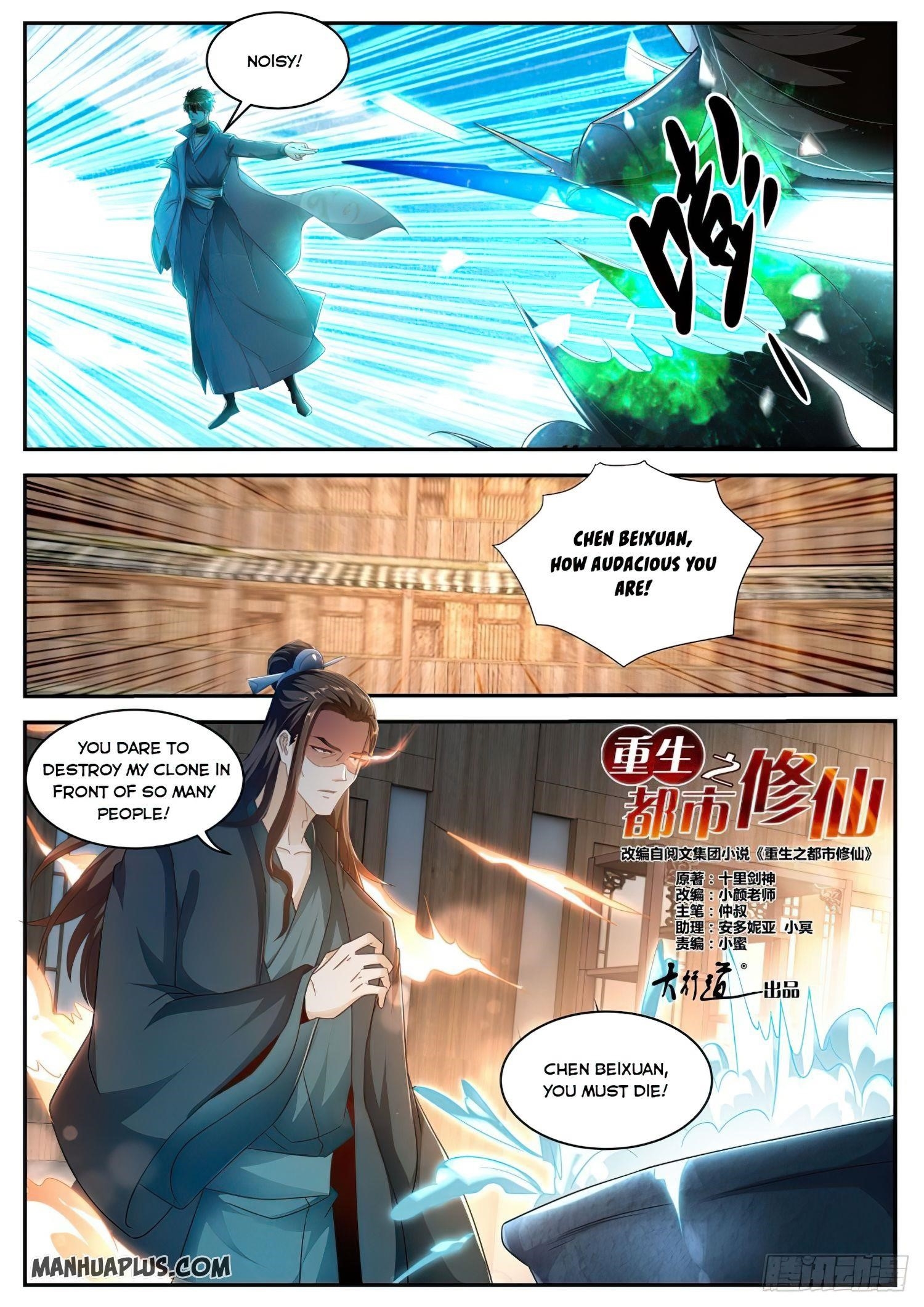 Rebirth Of The Urban Immortal Cultivator Chapter 495 - Page 12 in English