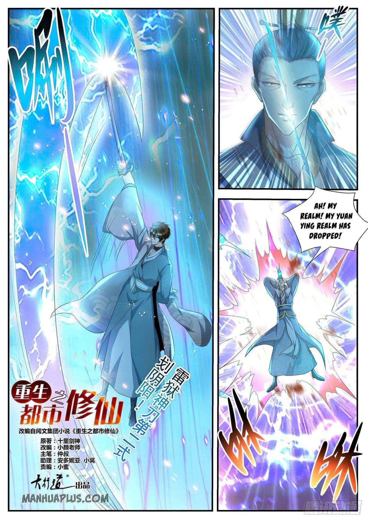 Rebirth Of The Urban Immortal Cultivator Chapter 512 - Page 9 in English