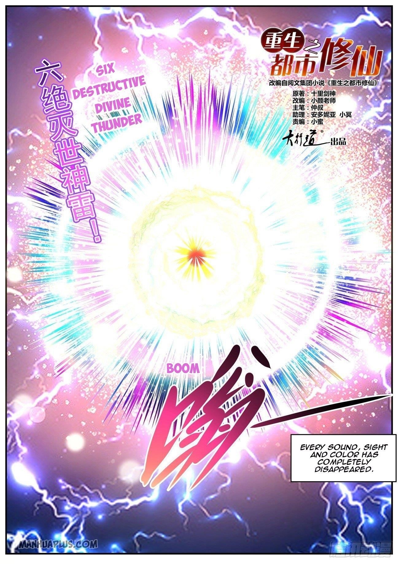 Rebirth Of The Urban Immortal Cultivator Chapter 544 - Page 3 in English