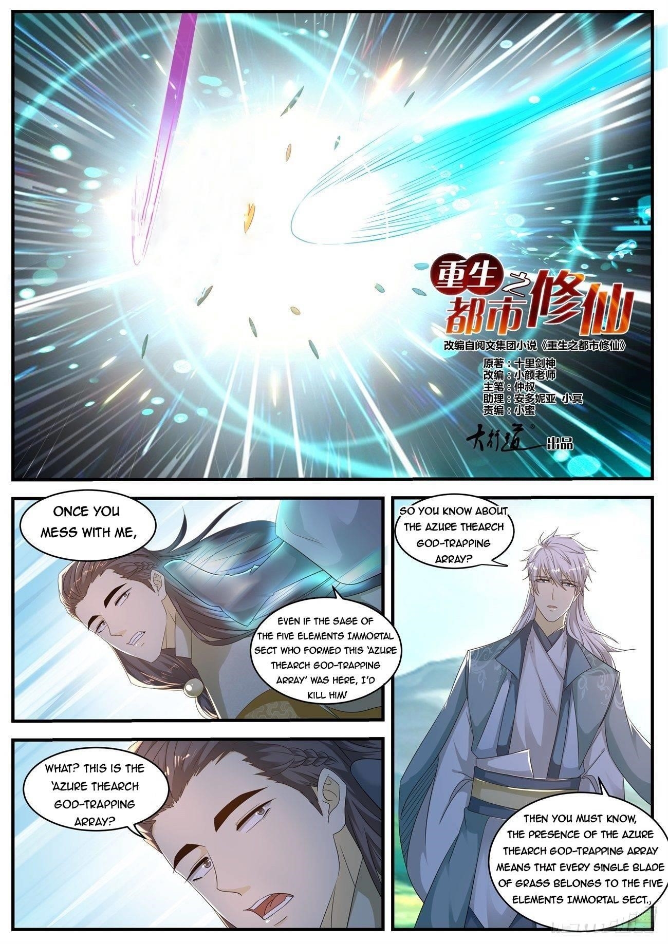 Rebirth Of The Urban Immortal Cultivator Chapter 560 - Page 11 in English