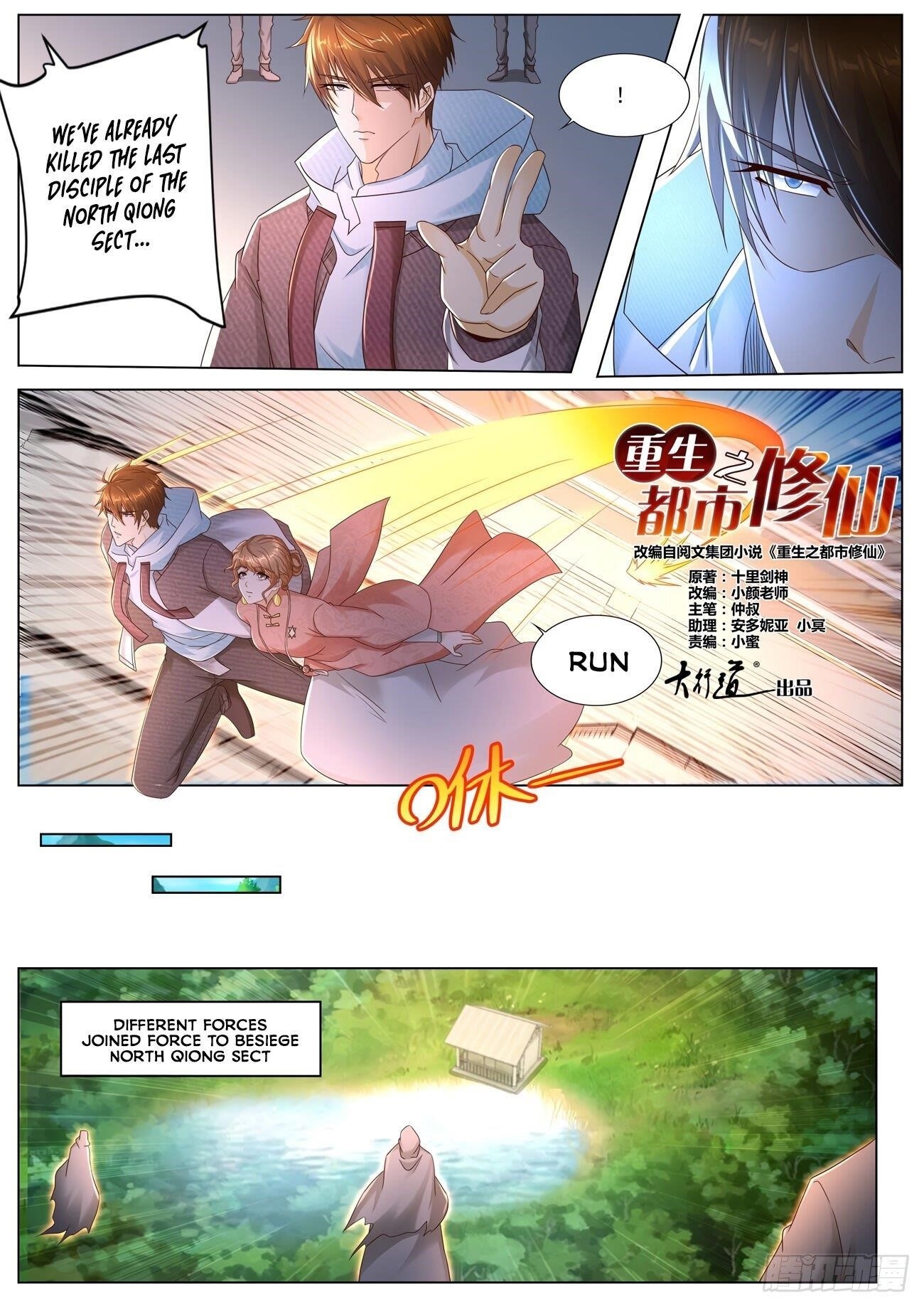 Rebirth Of The Urban Immortal Cultivator Chapter 572 - Page 9 in English