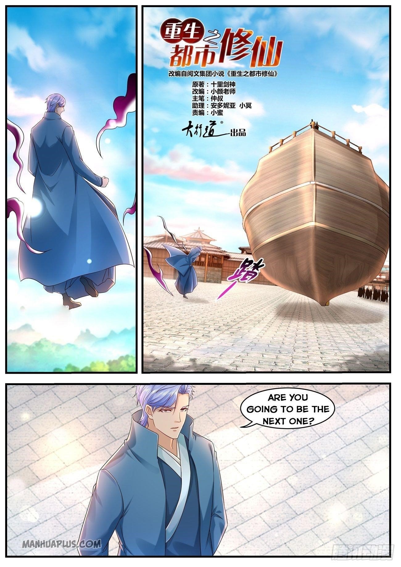 Rebirth Of The Urban Immortal Cultivator Chapter 591 - Page 6 in English