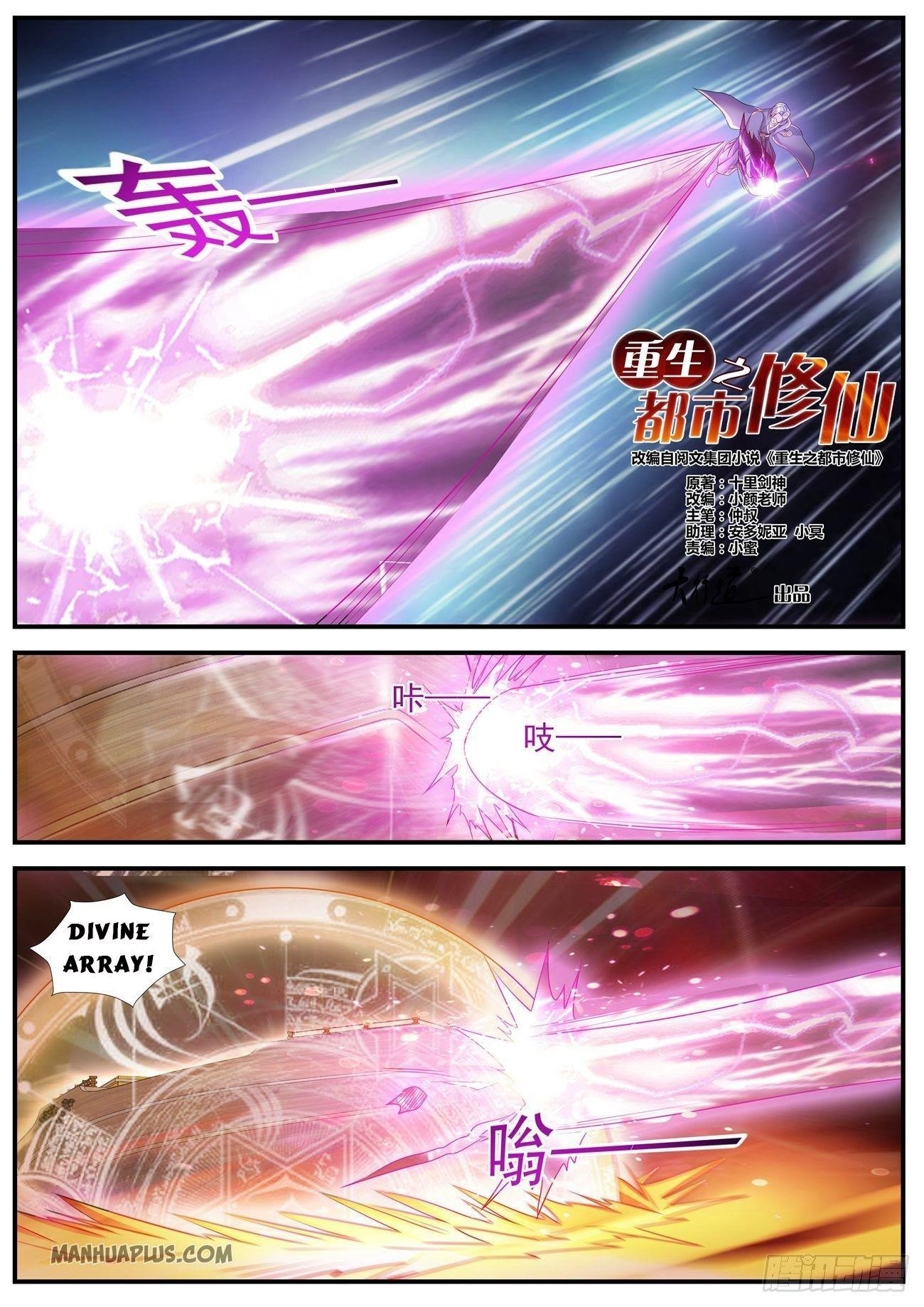 Rebirth Of The Urban Immortal Cultivator Chapter 592 - Page 2 in English