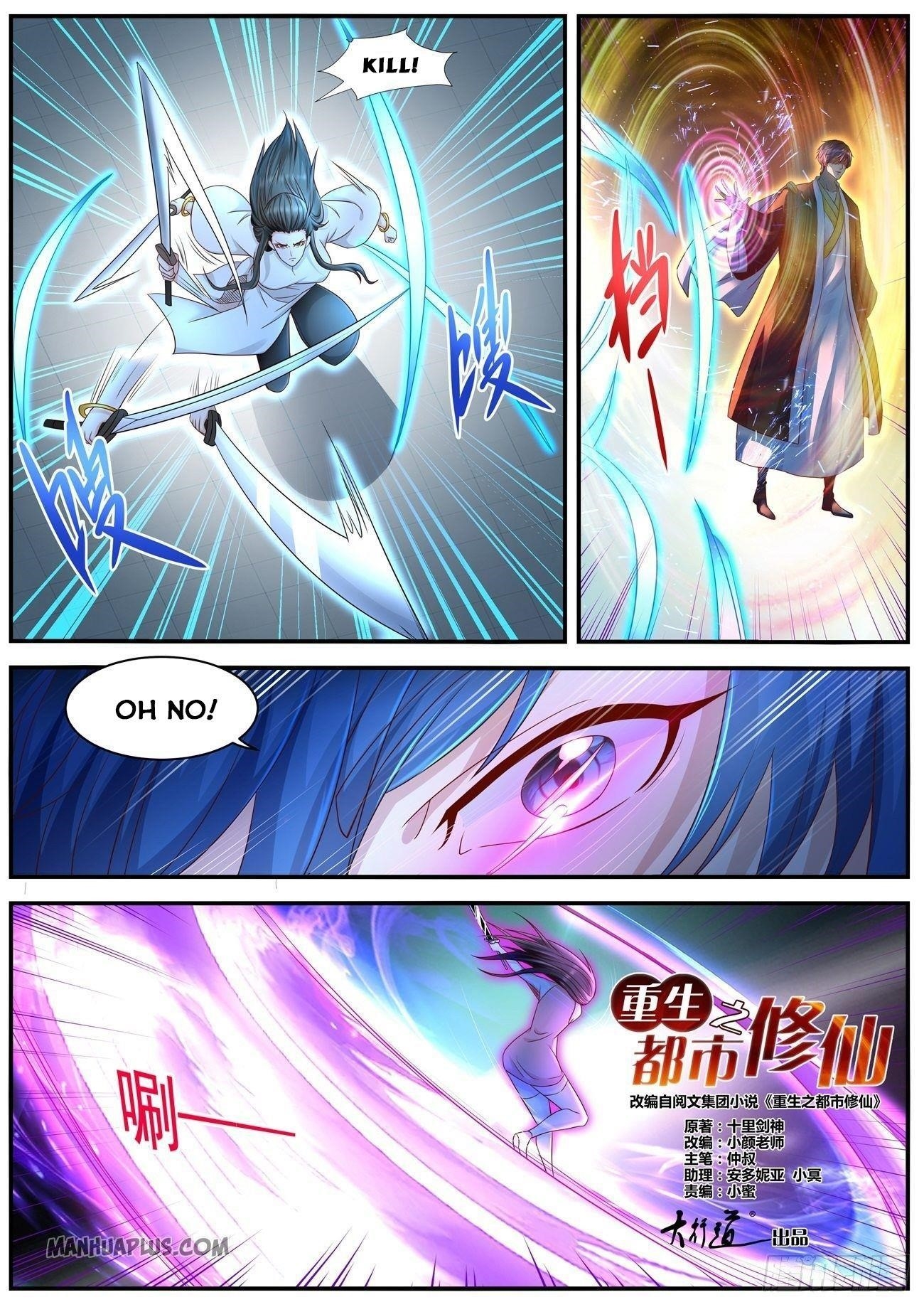 Rebirth Of The Urban Immortal Cultivator Chapter 597 - Page 6 in English