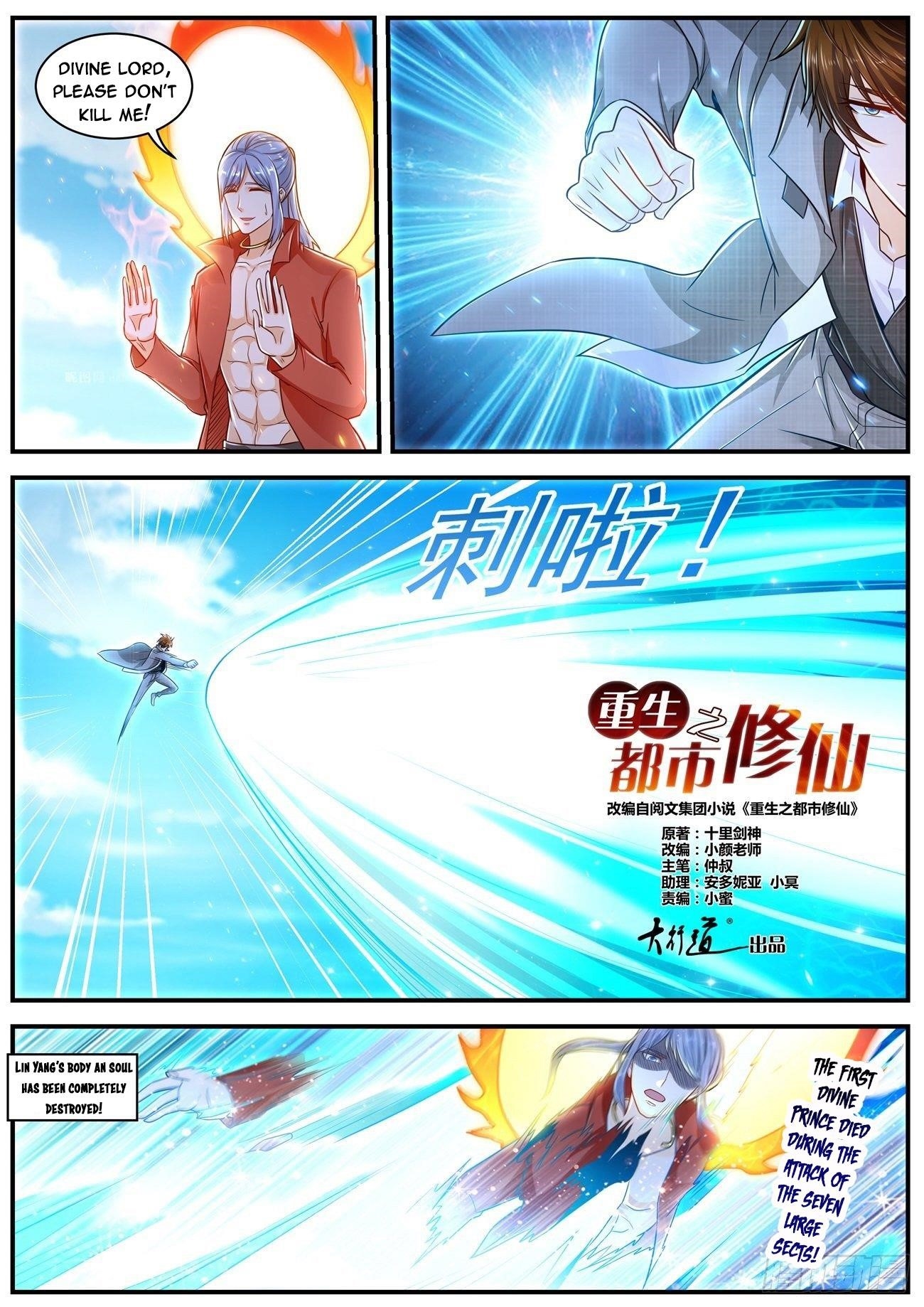 Rebirth Of The Urban Immortal Cultivator Chapter 609 - Page 2 in English