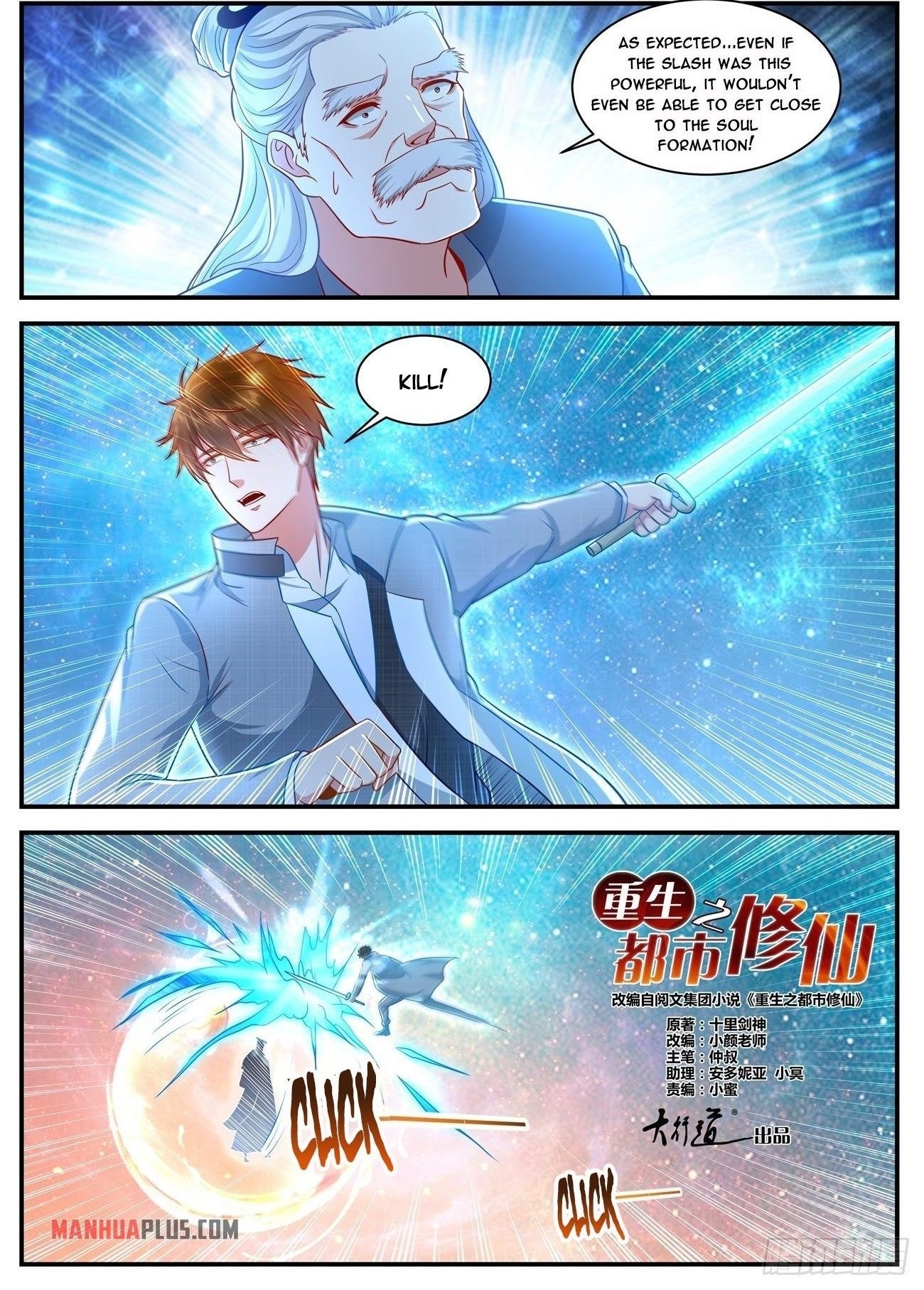 Rebirth Of The Urban Immortal Cultivator Chapter 620 - Page 1 in English