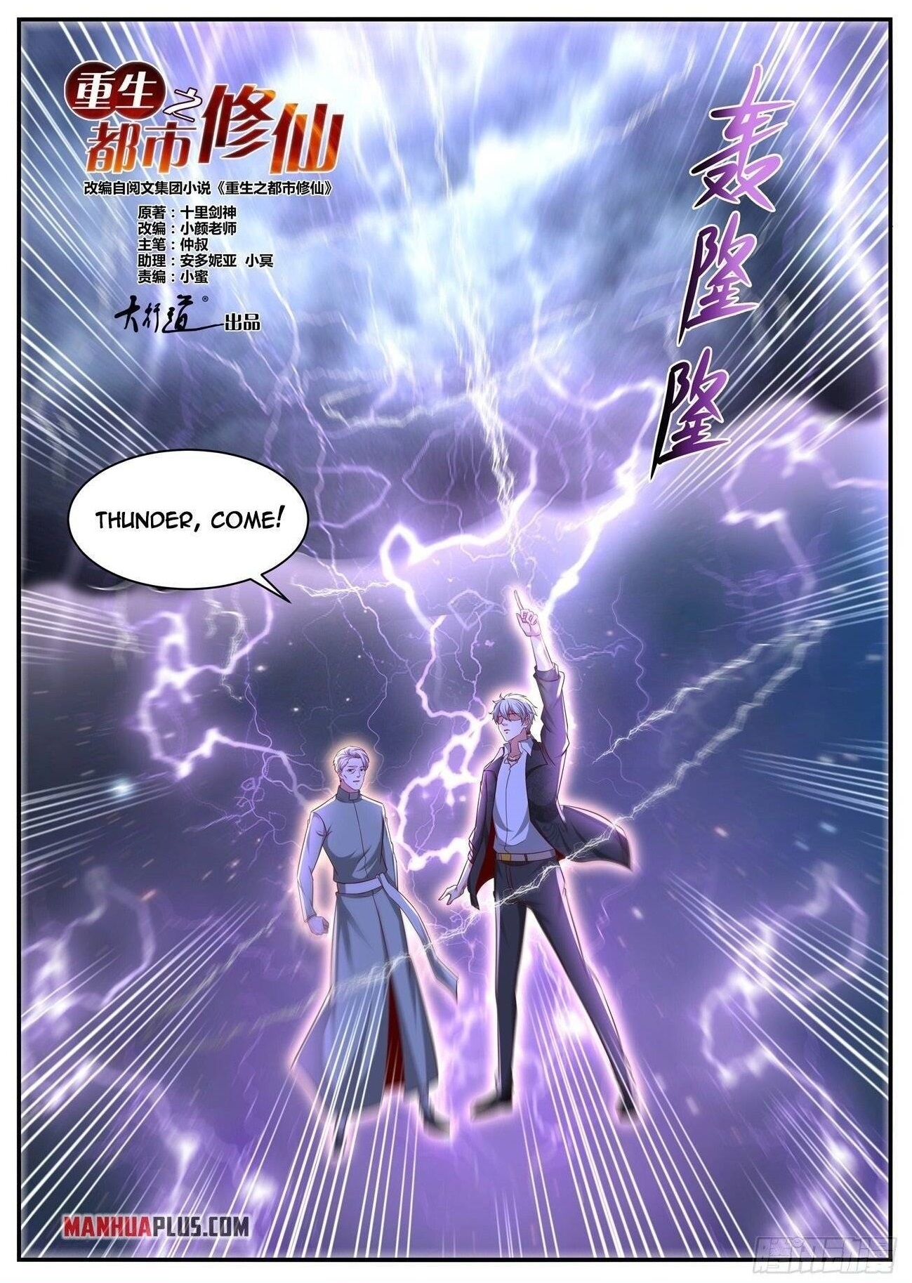 Rebirth Of The Urban Immortal Cultivator Chapter 650 - Page 11 in English