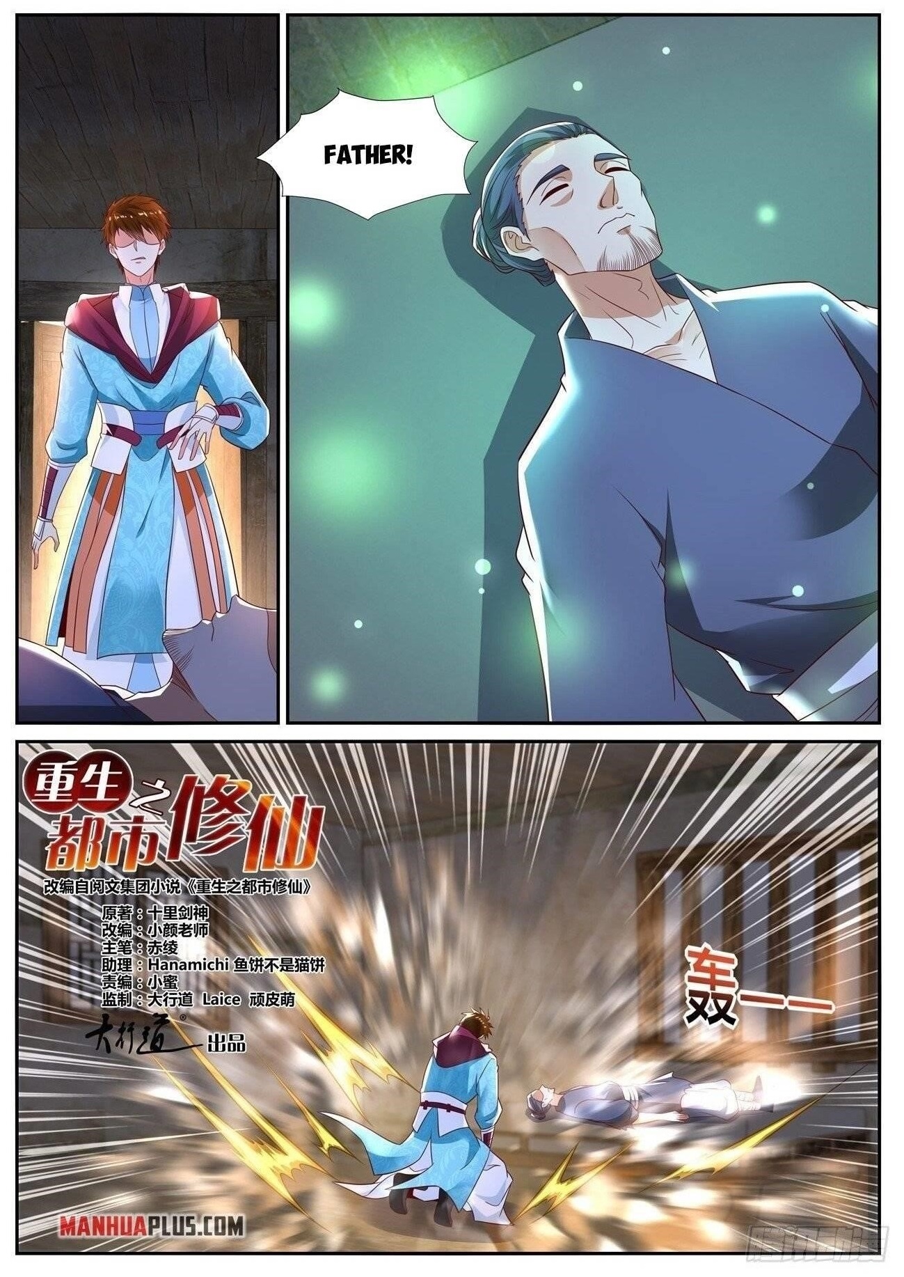 Rebirth Of The Urban Immortal Cultivator Chapter 697 - Page 1 in English