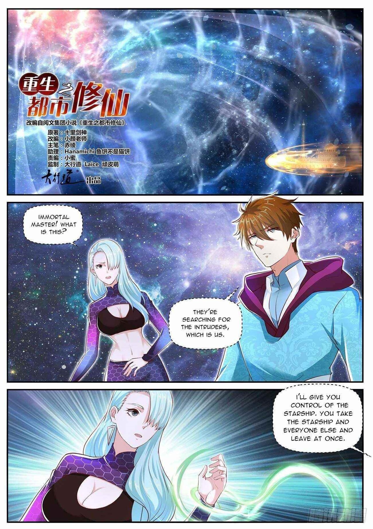 Rebirth Of The Urban Immortal Cultivator Chapter 702 - Page 1 in English