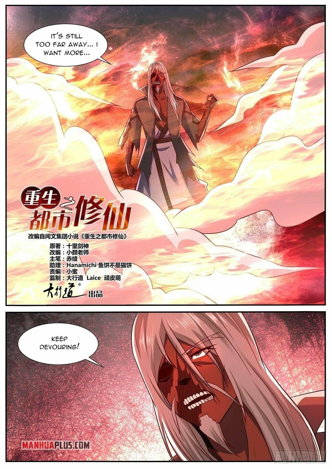 Rebirth Of The Urban Immortal Cultivator Chapter 757 - Page 7 in English