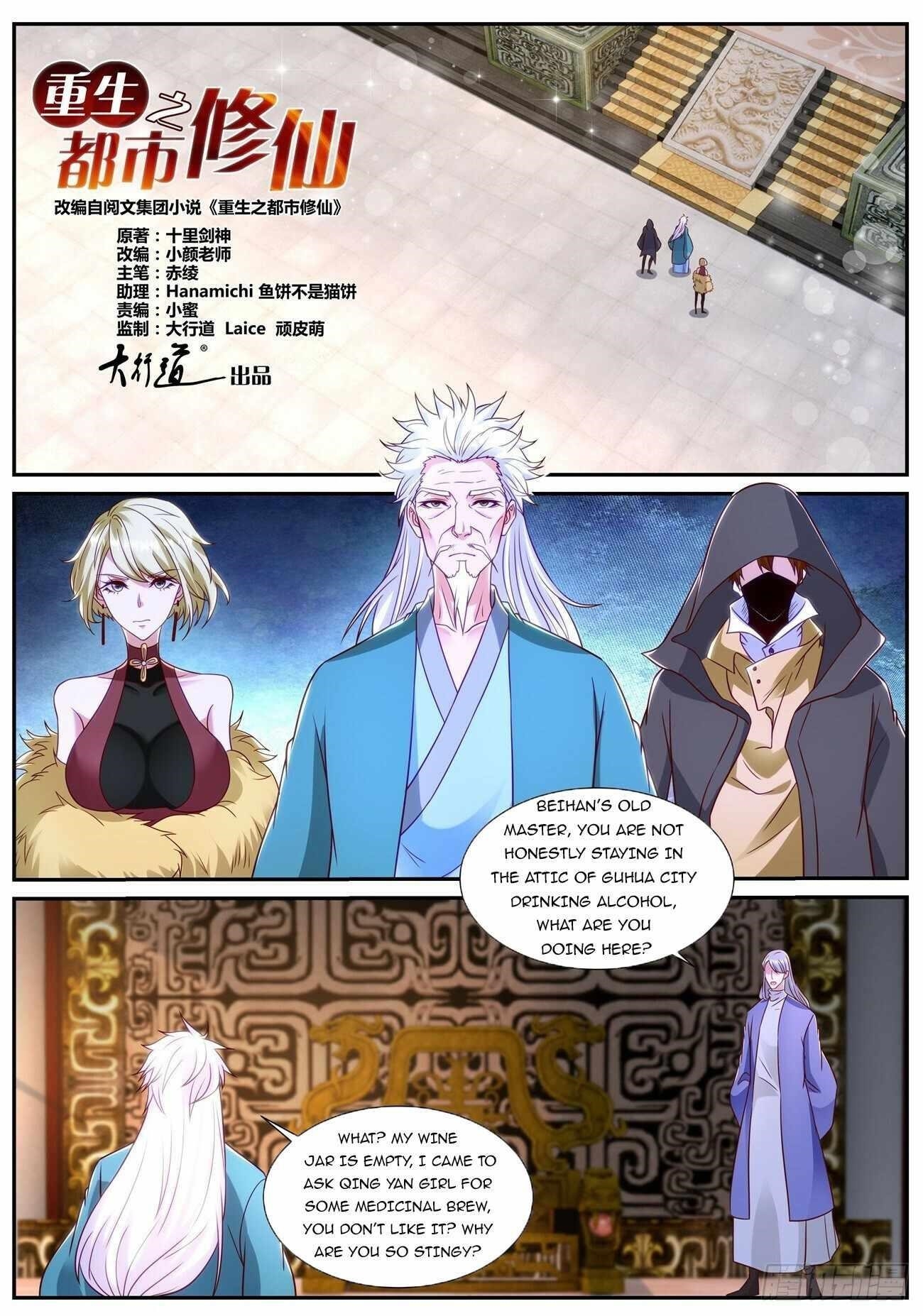 Rebirth Of The Urban Immortal Cultivator Chapter 865 - Page 1 in English