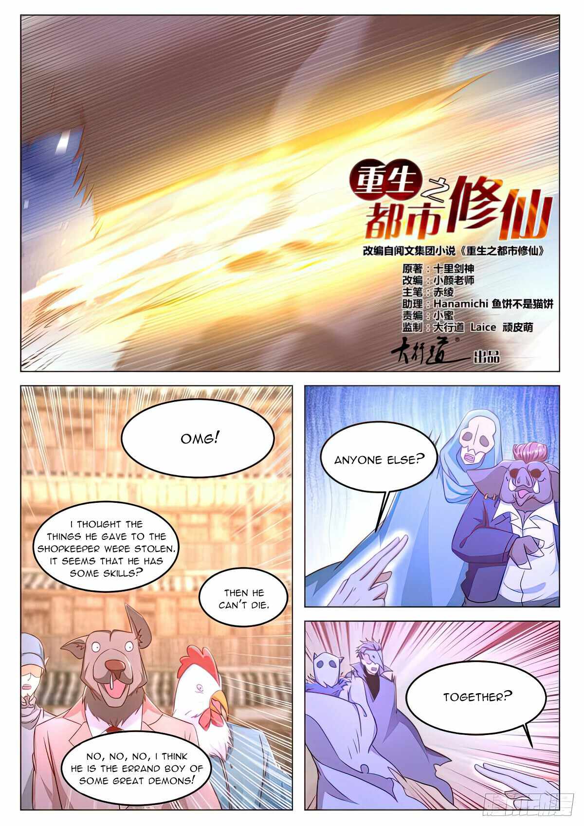 Rebirth Of The Urban Immortal Cultivator Chapter 880 - Page 2 in English