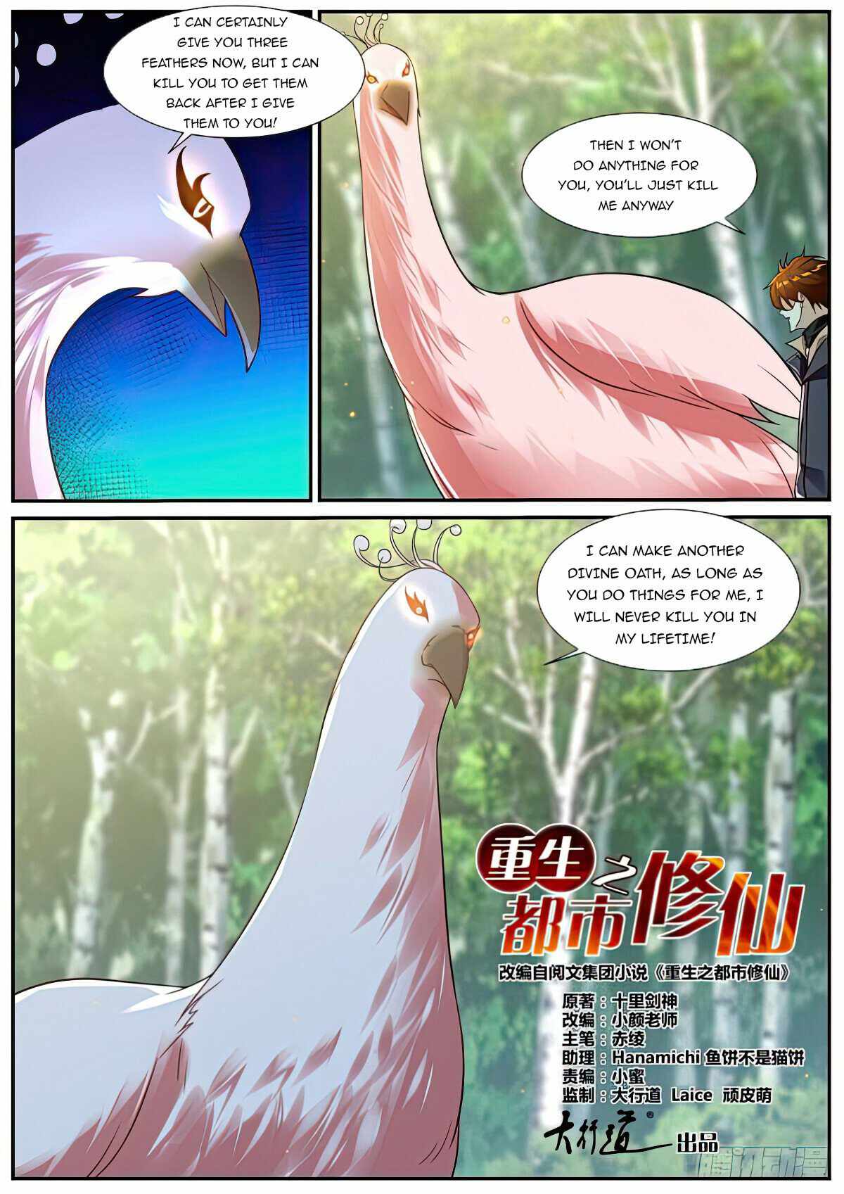 Rebirth Of The Urban Immortal Cultivator Chapter 881 - Page 2 in English
