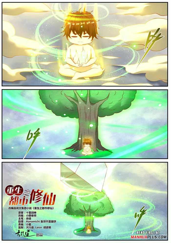 Rebirth Of The Urban Immortal Cultivator Chapter 905 - Page 7 in English