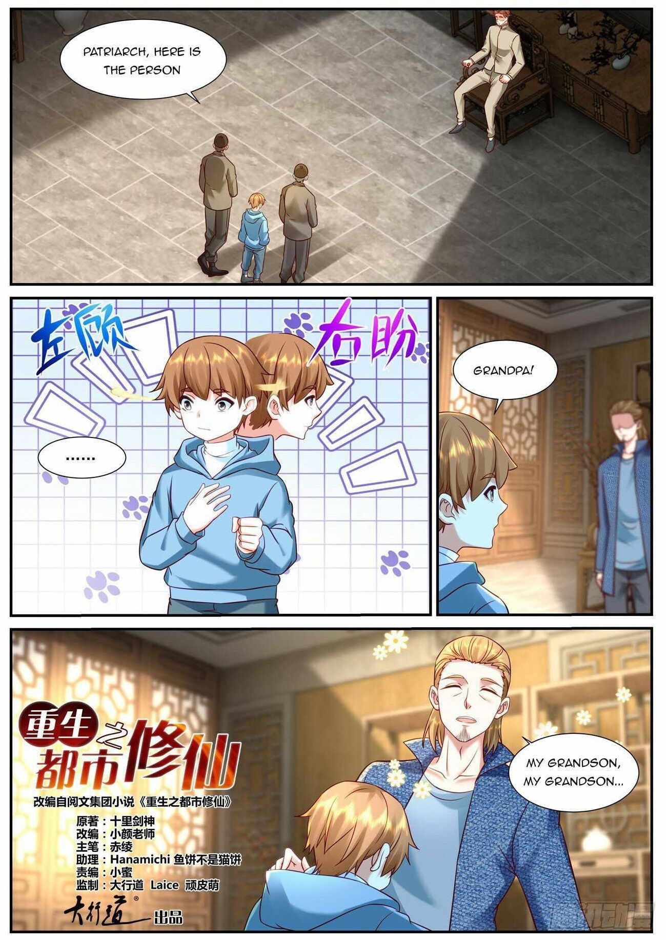 Rebirth Of The Urban Immortal Cultivator Chapter 912 - Page 1 in English