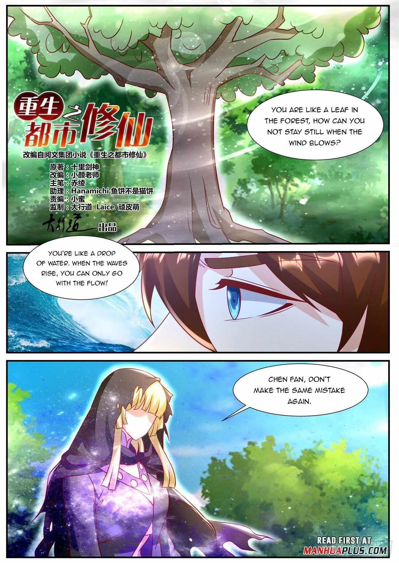 Rebirth Of The Urban Immortal Cultivator Chapter 916 - Page 1 in English