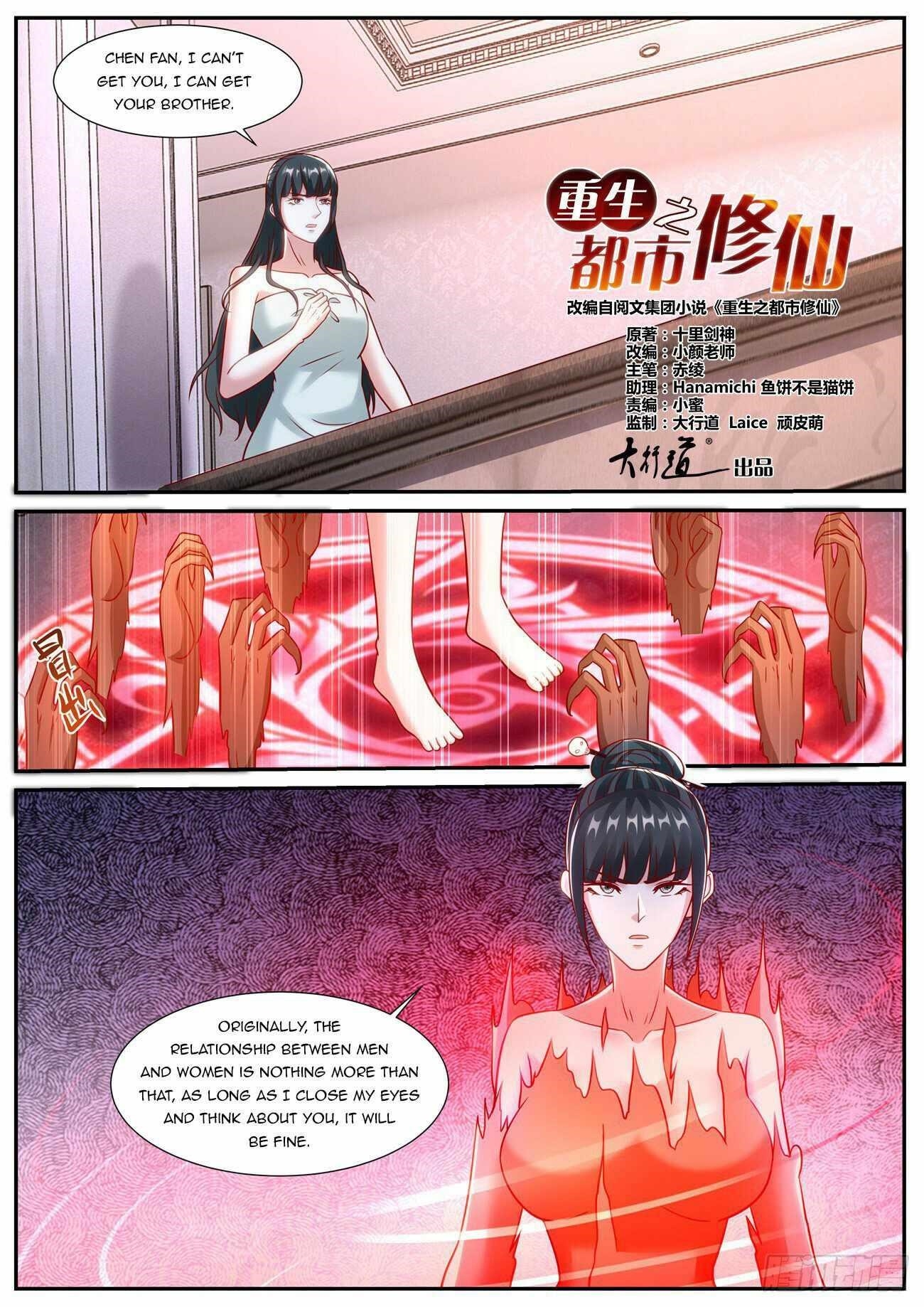 Rebirth Of The Urban Immortal Cultivator Chapter 918 - Page 2 in English