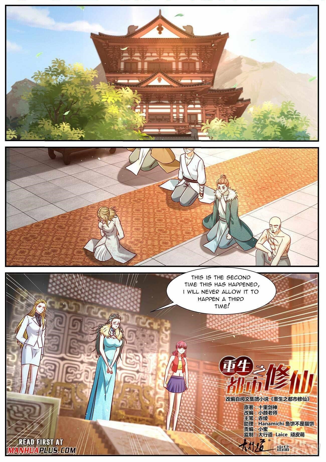 Rebirth Of The Urban Immortal Cultivator Chapter 925 - Page 1 in English