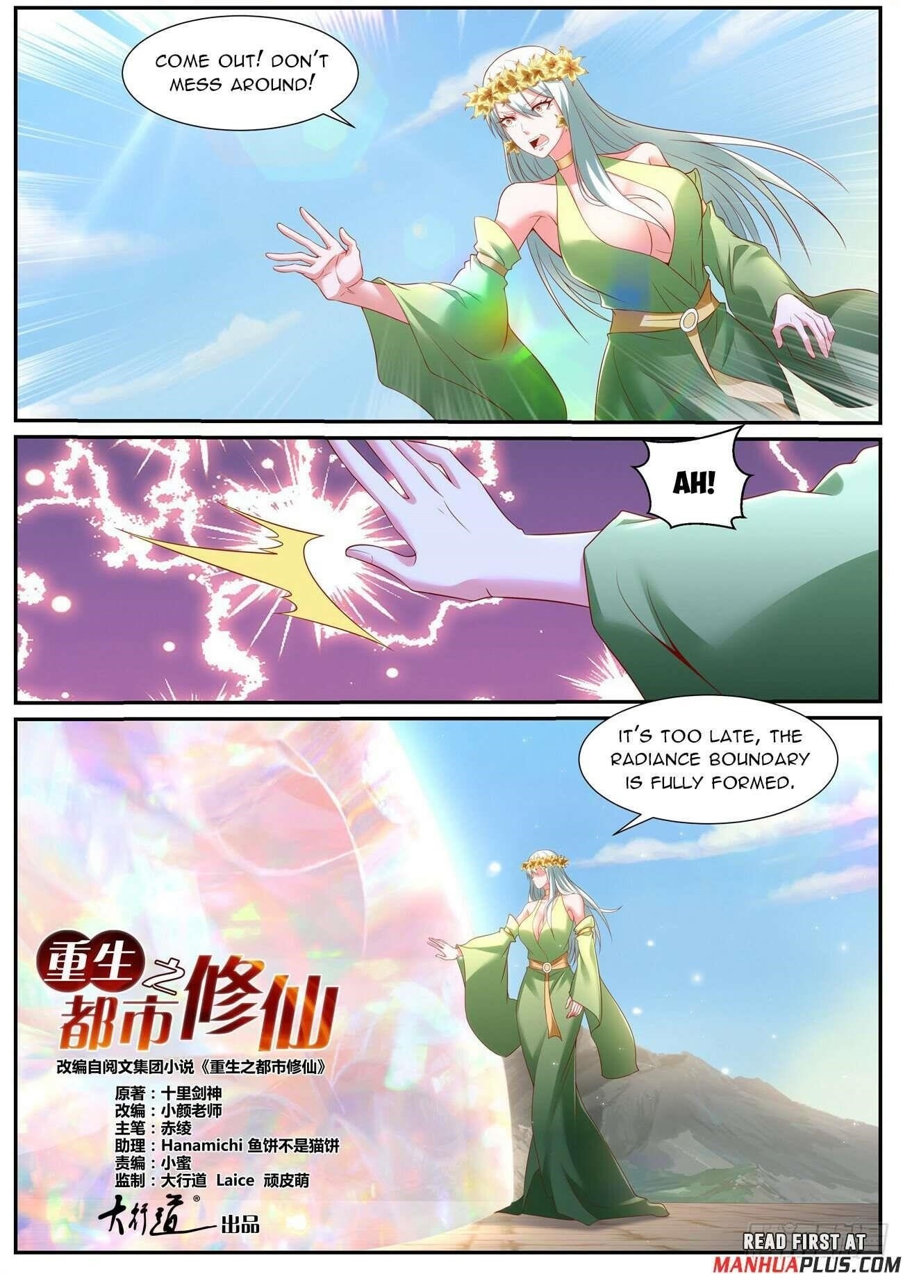 Rebirth Of The Urban Immortal Cultivator Chapter 956 - Page 1 in English