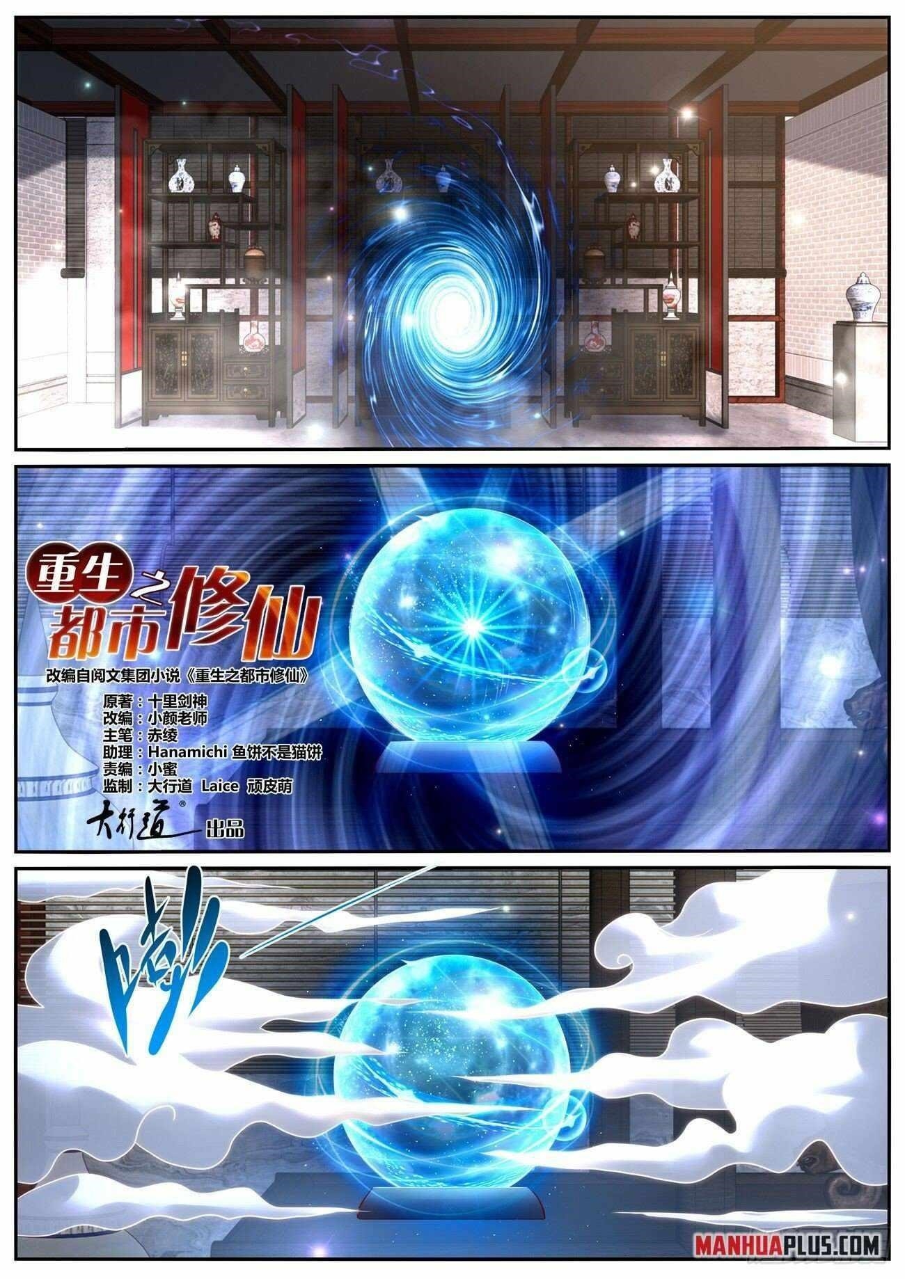 Rebirth Of The Urban Immortal Cultivator Chapter 963 - Page 1 in English