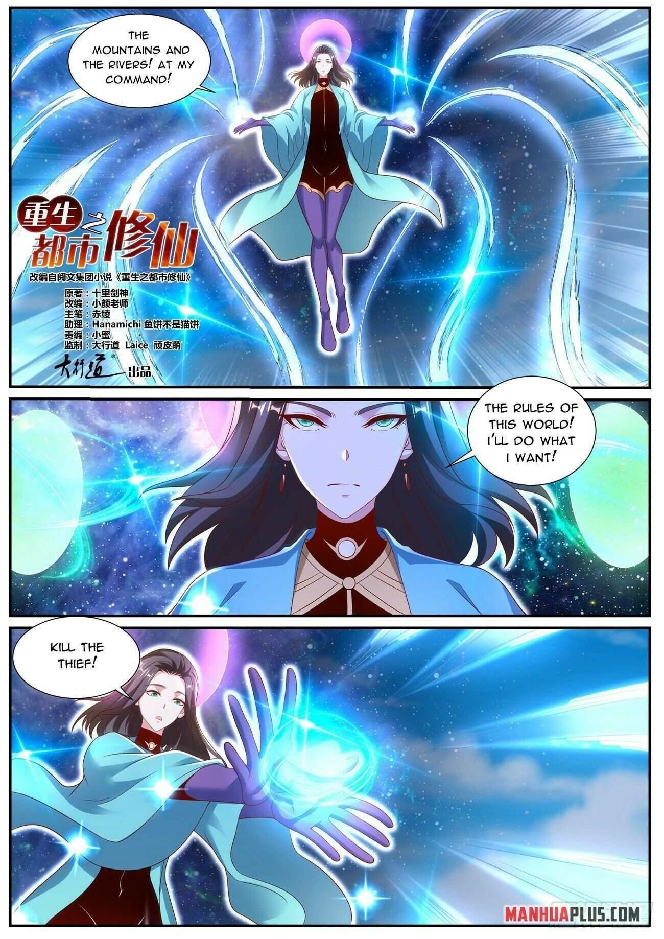 Rebirth Of The Urban Immortal Cultivator Chapter 999 - Page 3 in English