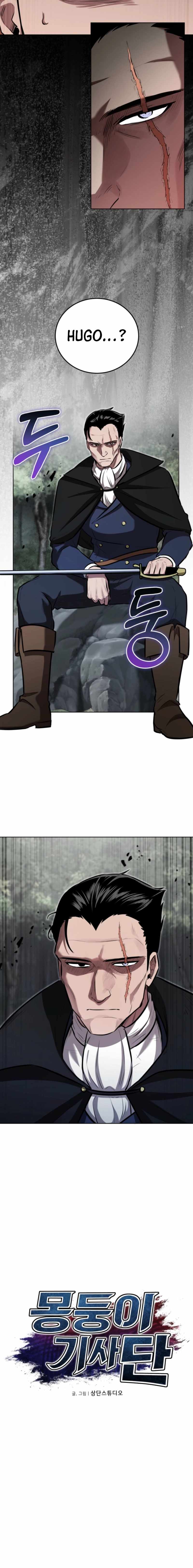 Dan, the Bat-Wielding Knight Chapter 23 - Page 4 in English