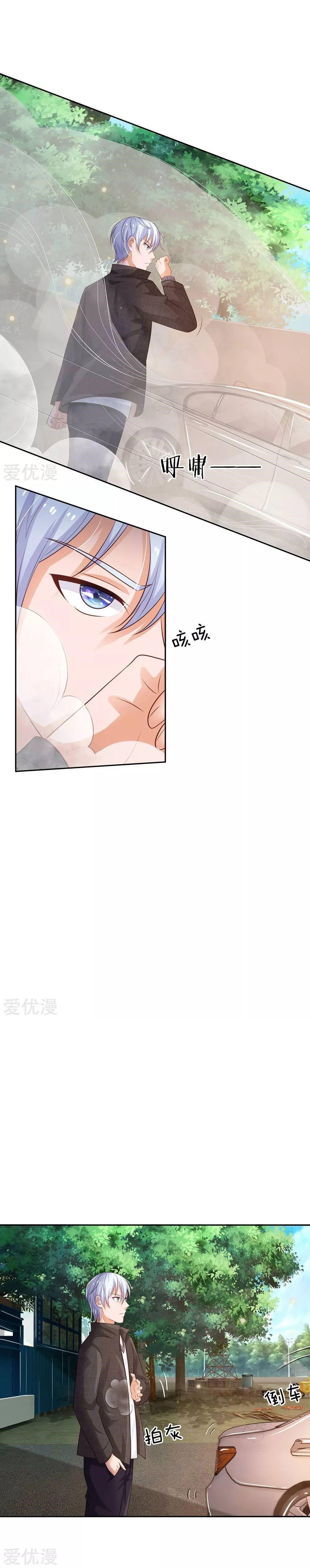 I'm The Great Immortal Chapter 100 - Page 4 in English