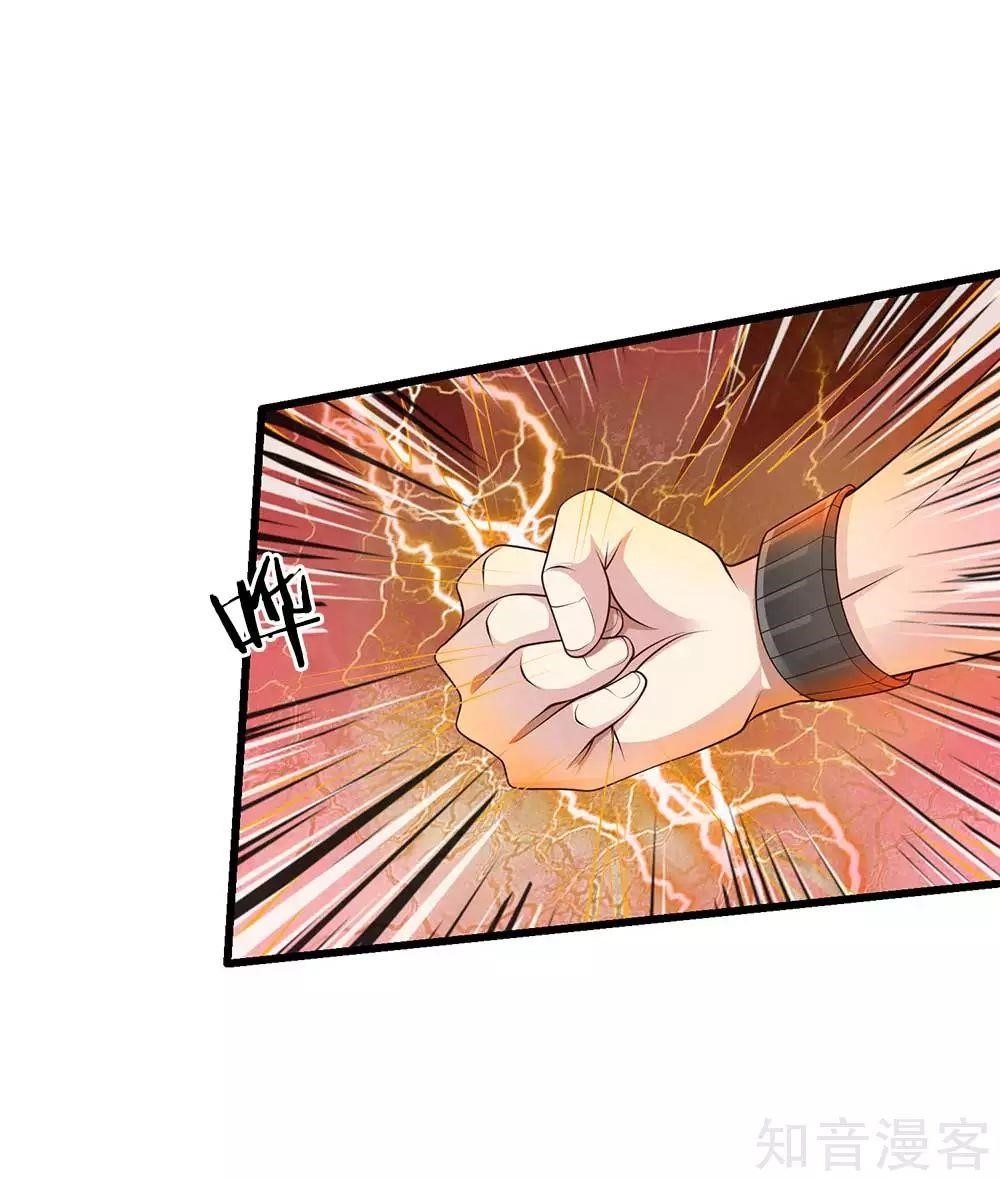 I'm The Great Immortal Chapter 117 - Page 15 in English