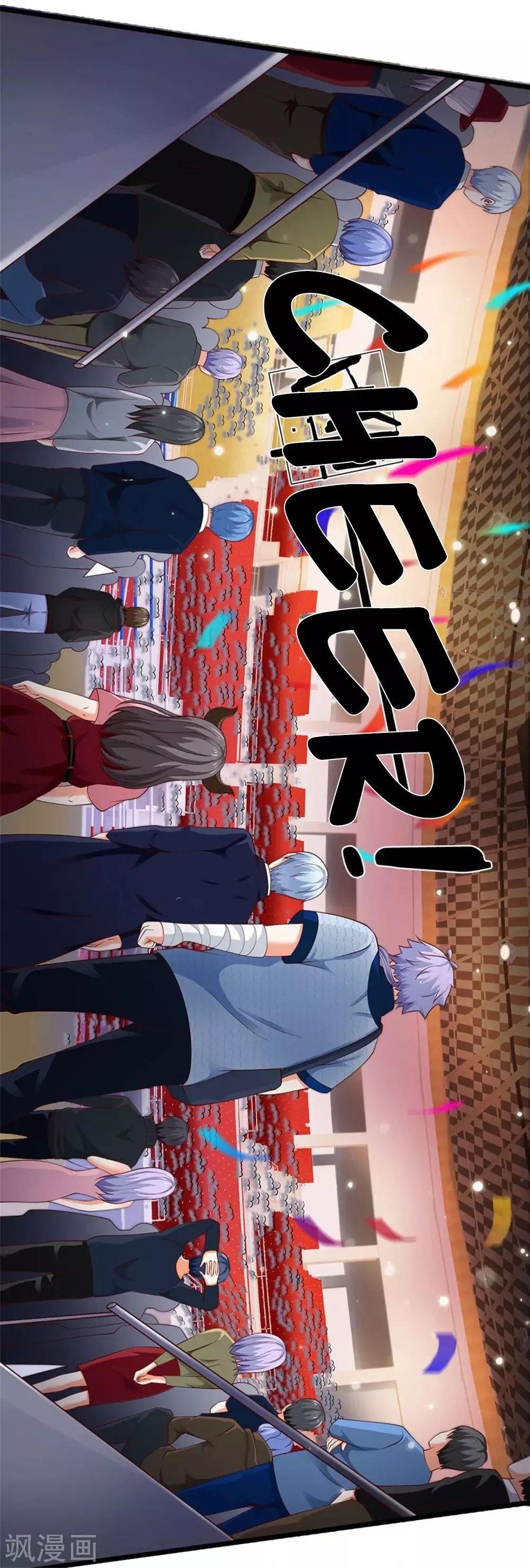 I'm The Great Immortal Chapter 264 - Page 6 in English