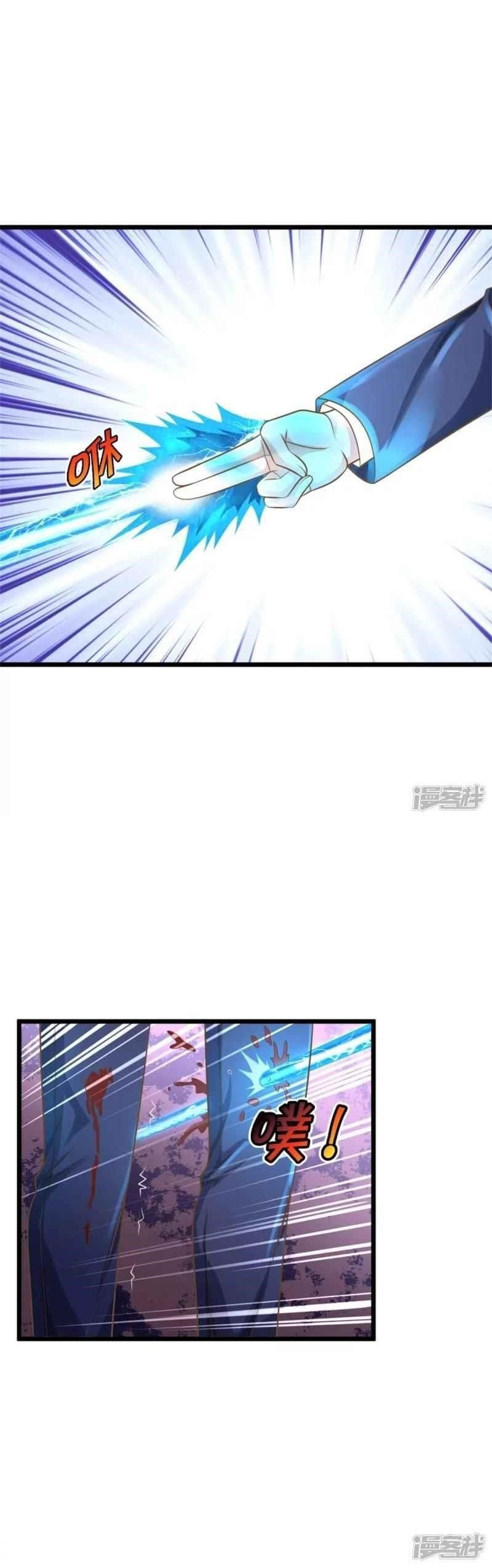I'm The Great Immortal Chapter 322 - Page 6 in English